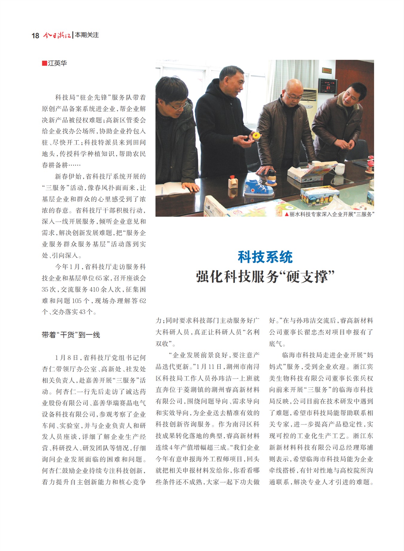 㽭Page 20