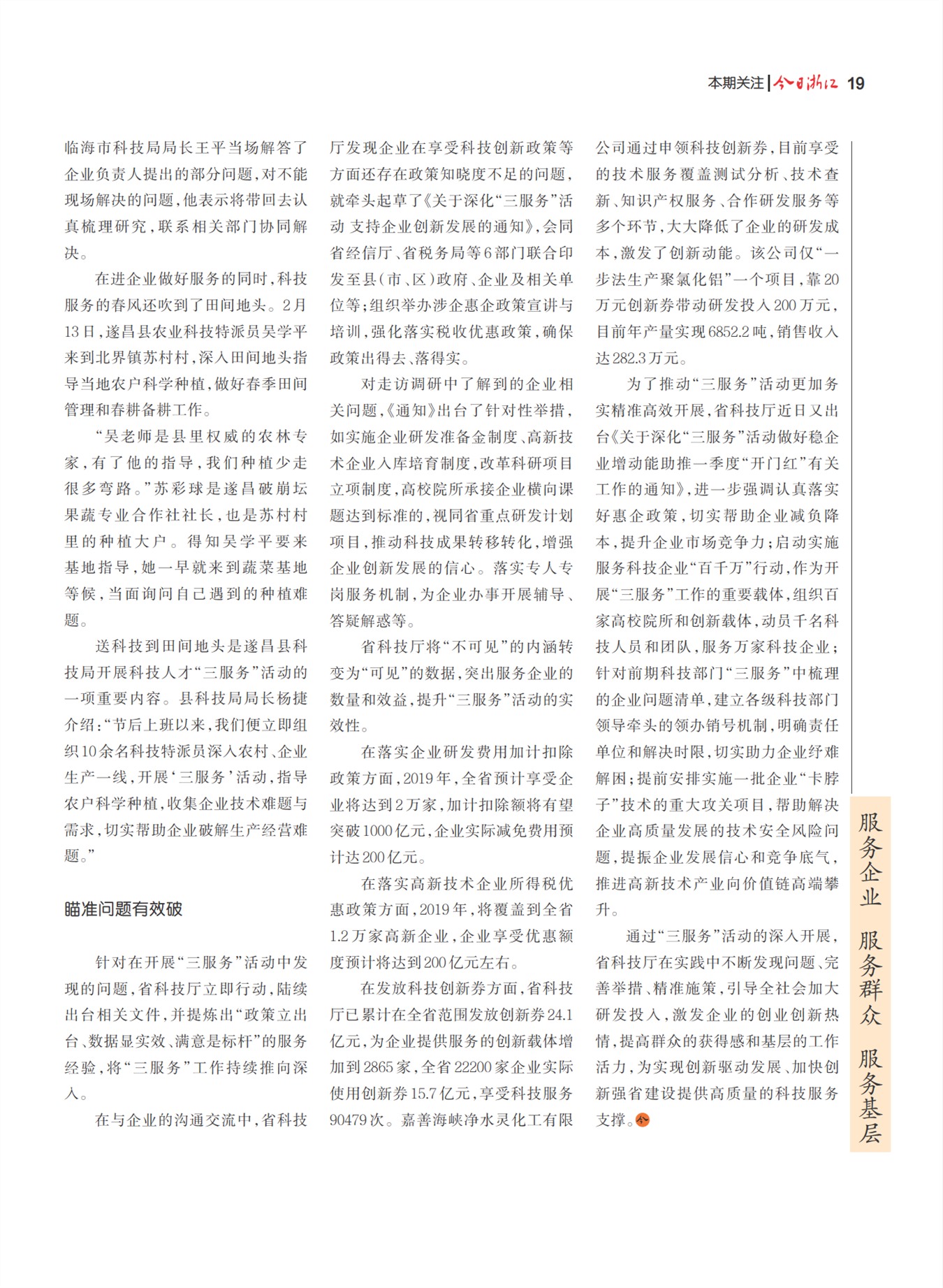 㽭Page 21