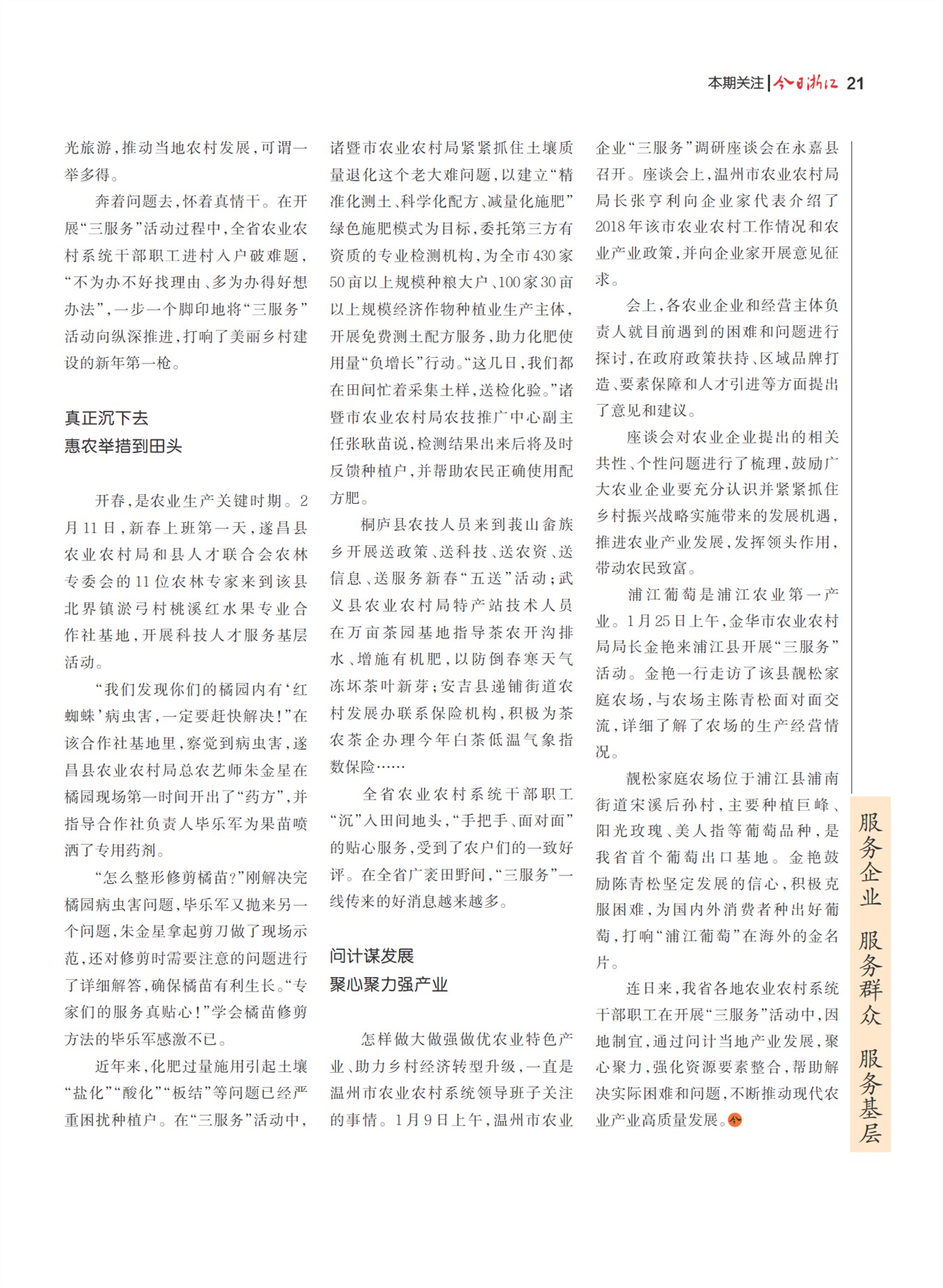 㽭Page 23
