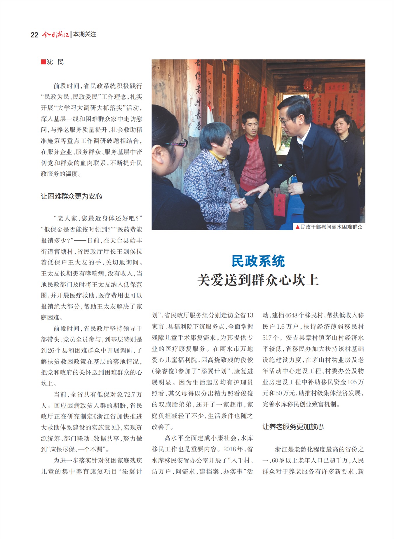 㽭Page 24