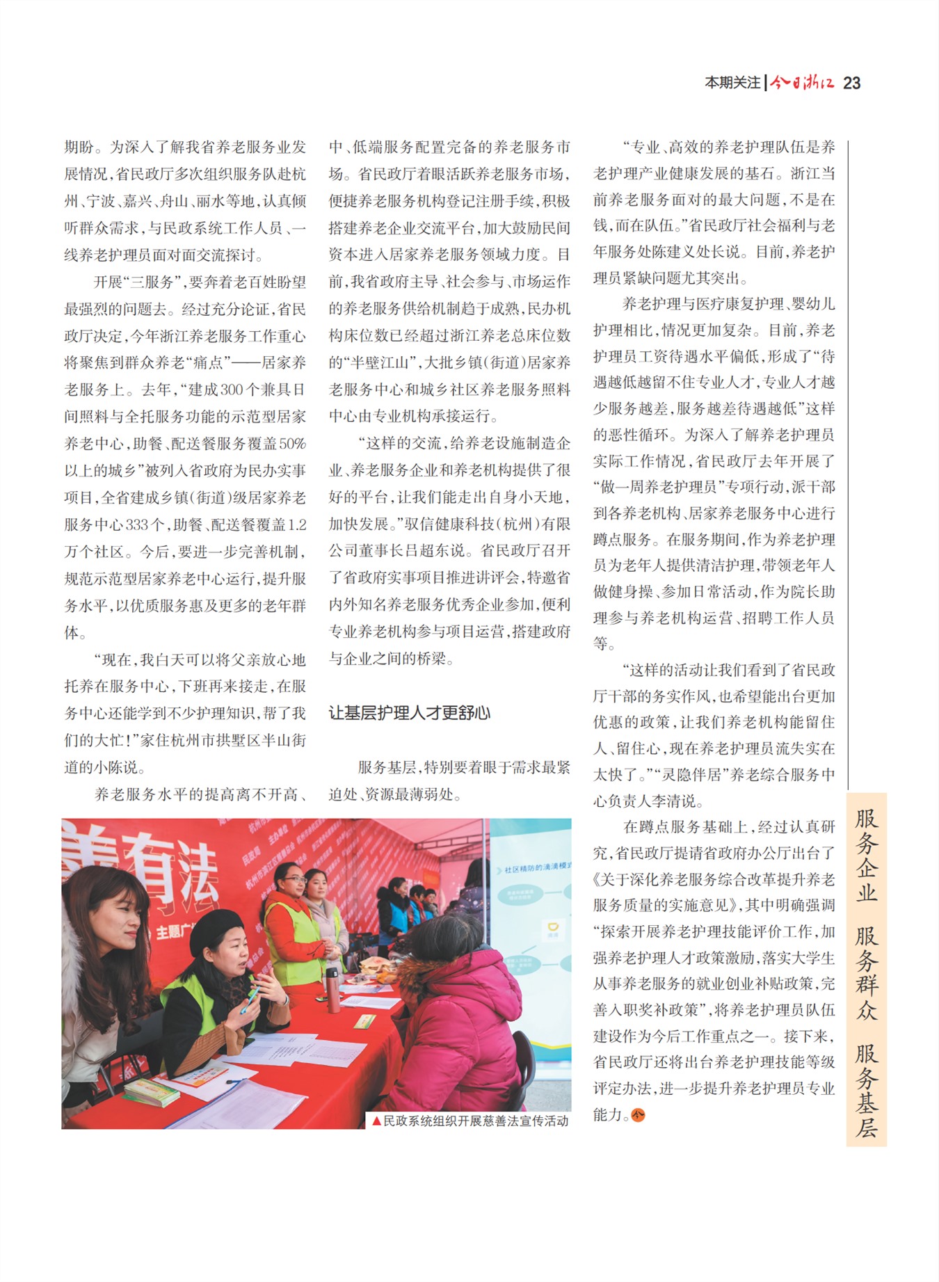 㽭Page 25