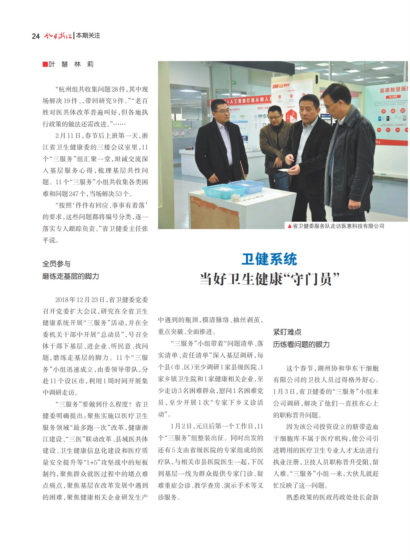 㽭Page 26