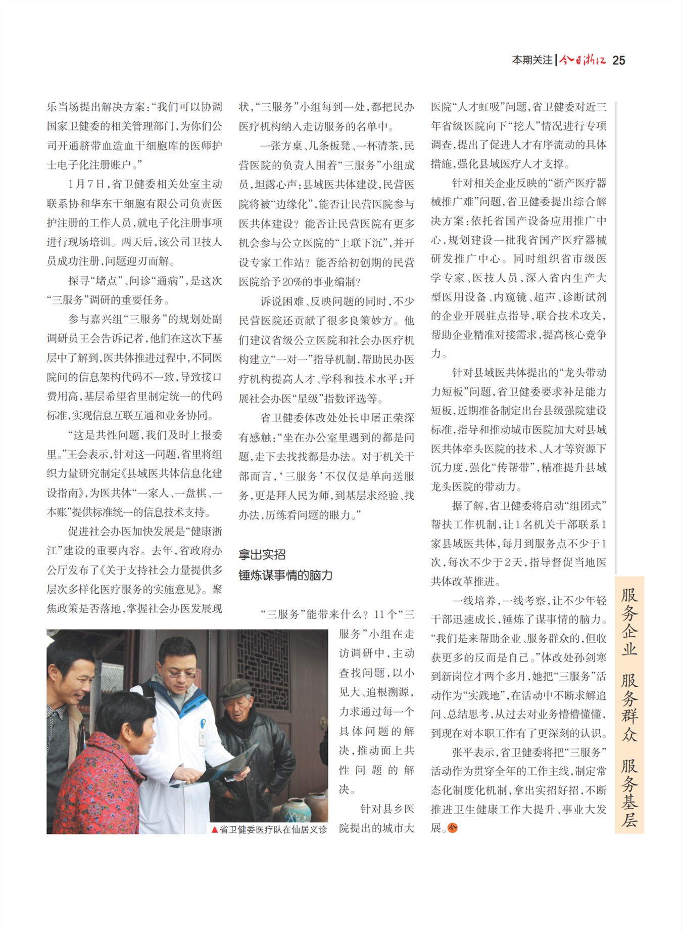 㽭Page 27