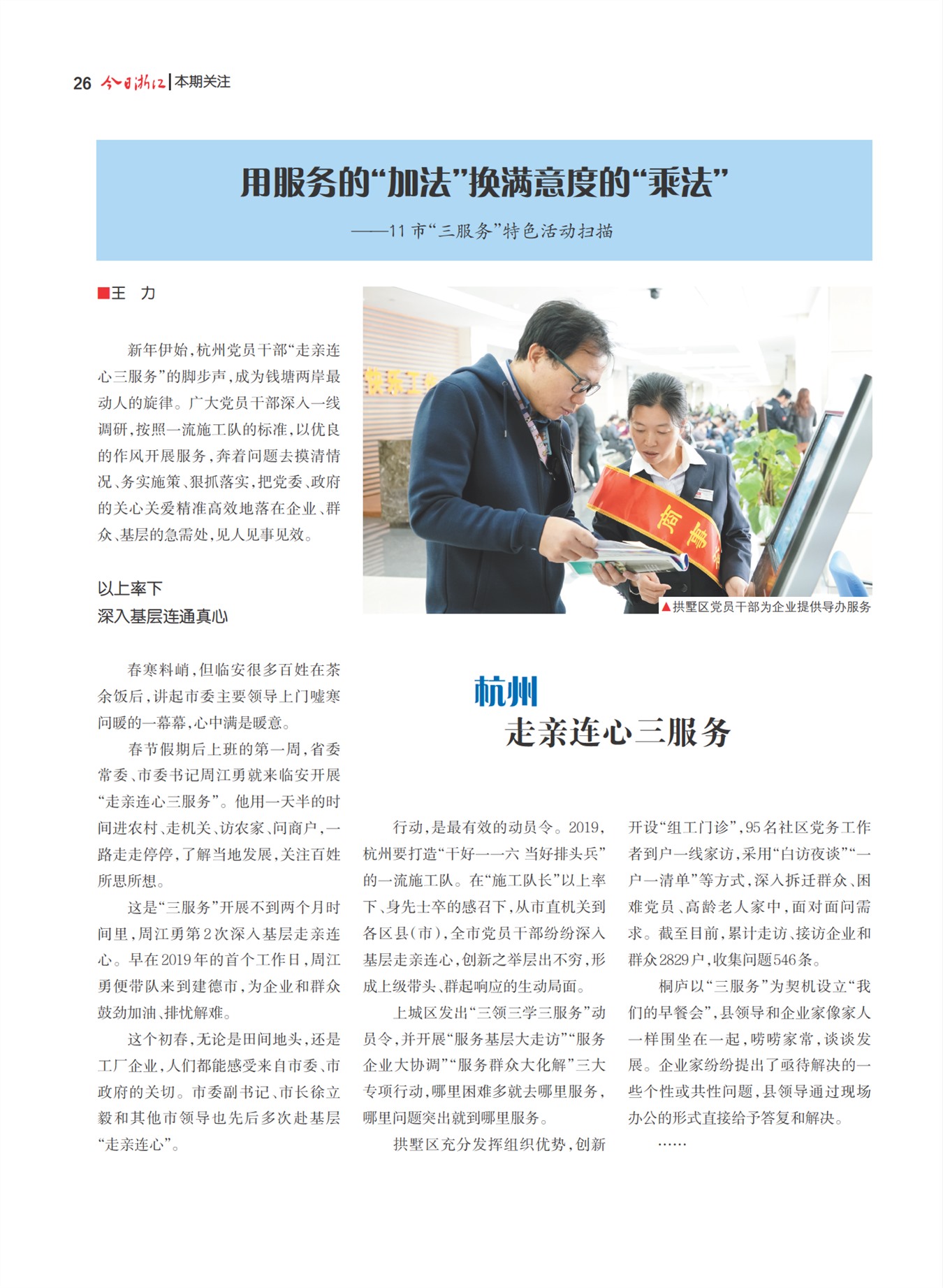 㽭Page 28