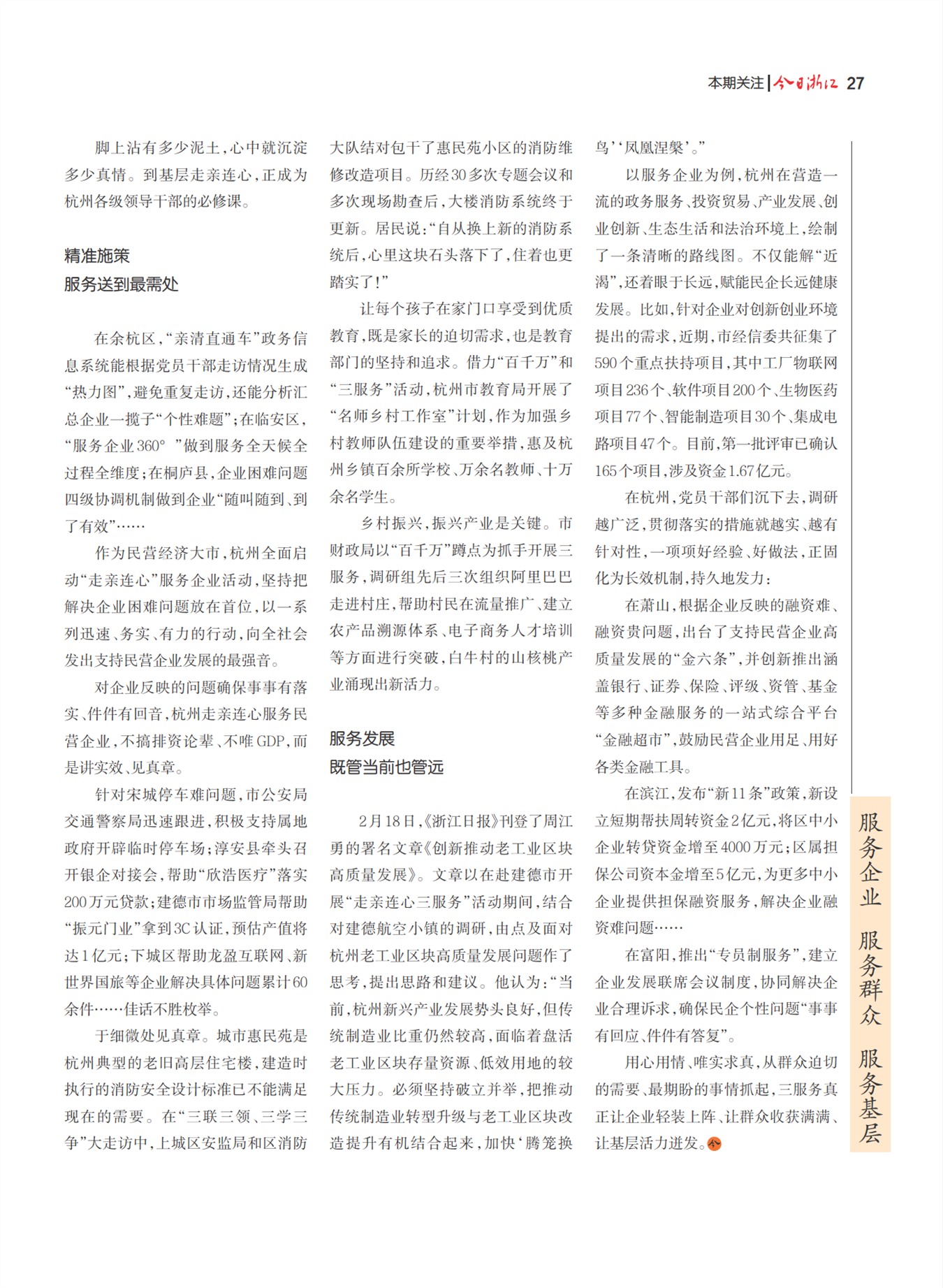 㽭Page 29