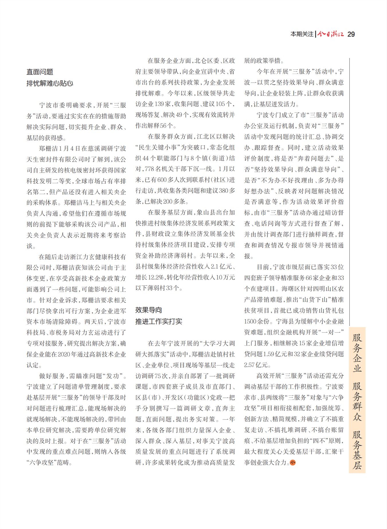 㽭Page 31