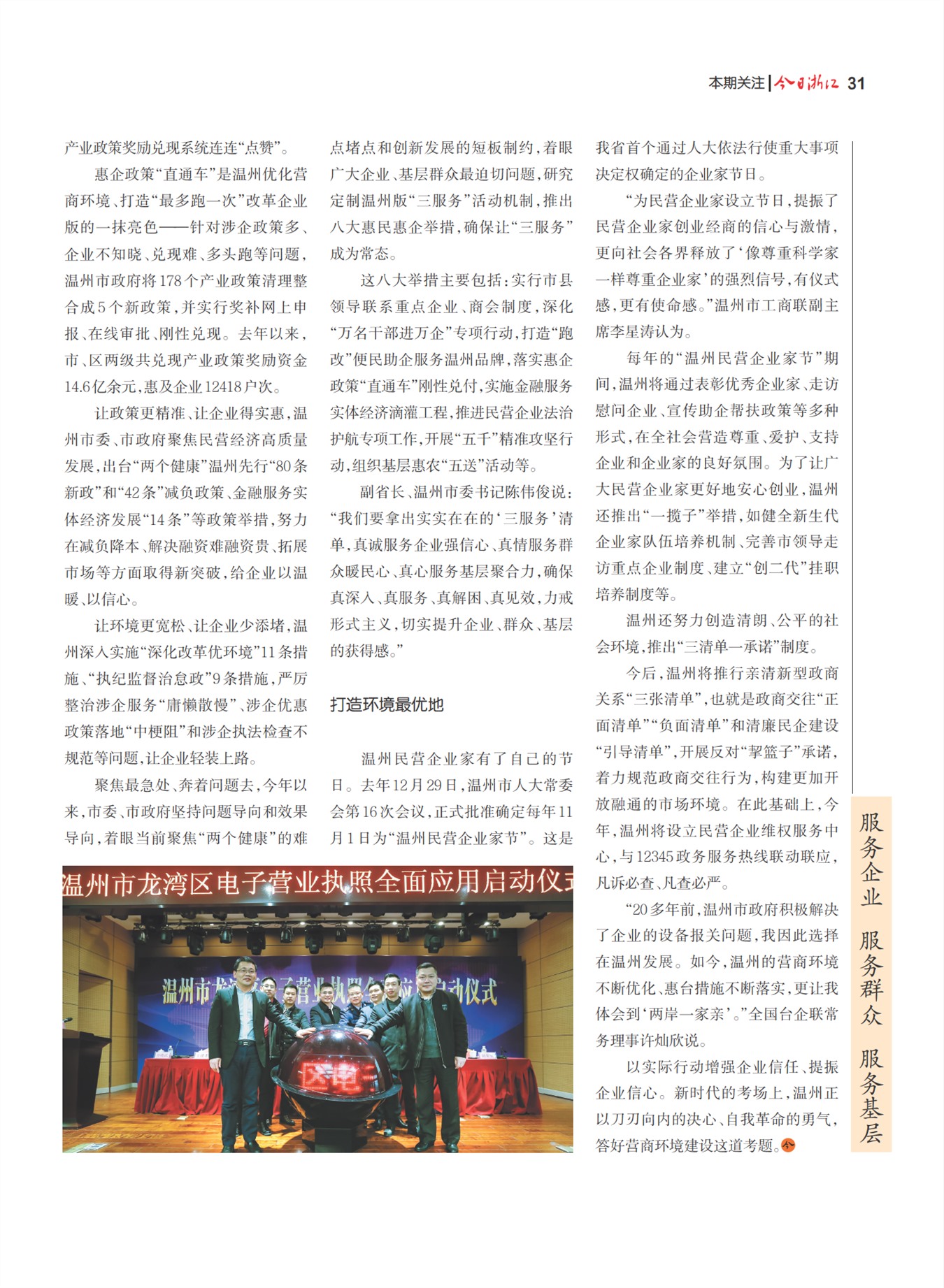 㽭Page 33