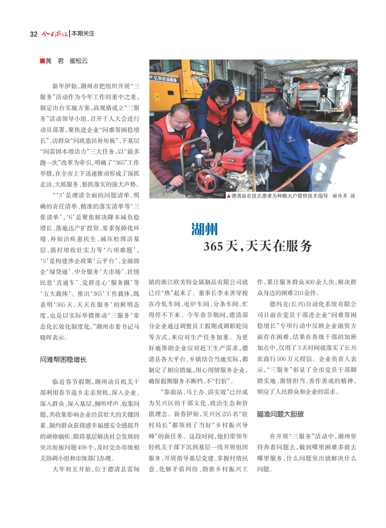 㽭Page 34