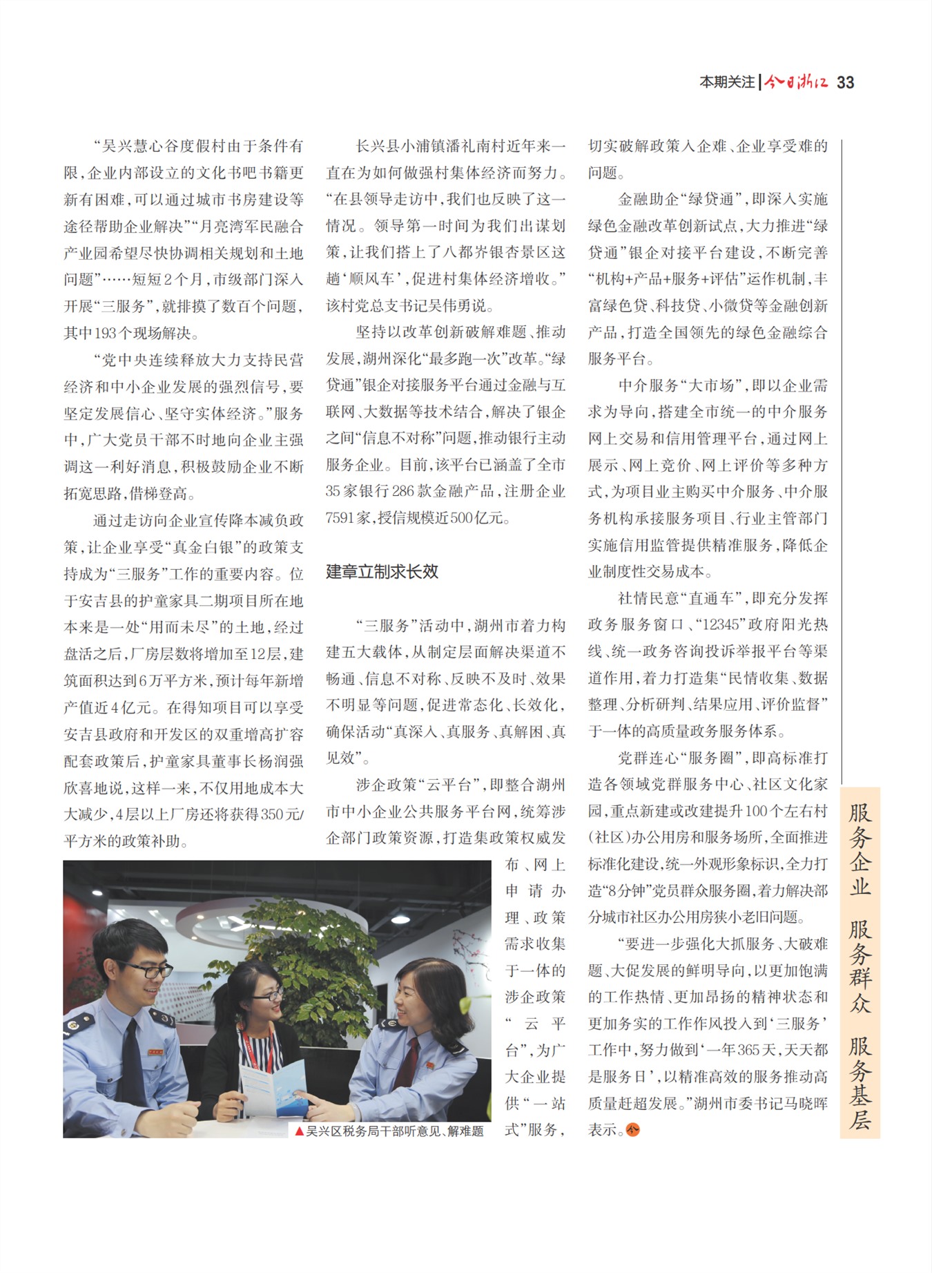 㽭Page 35