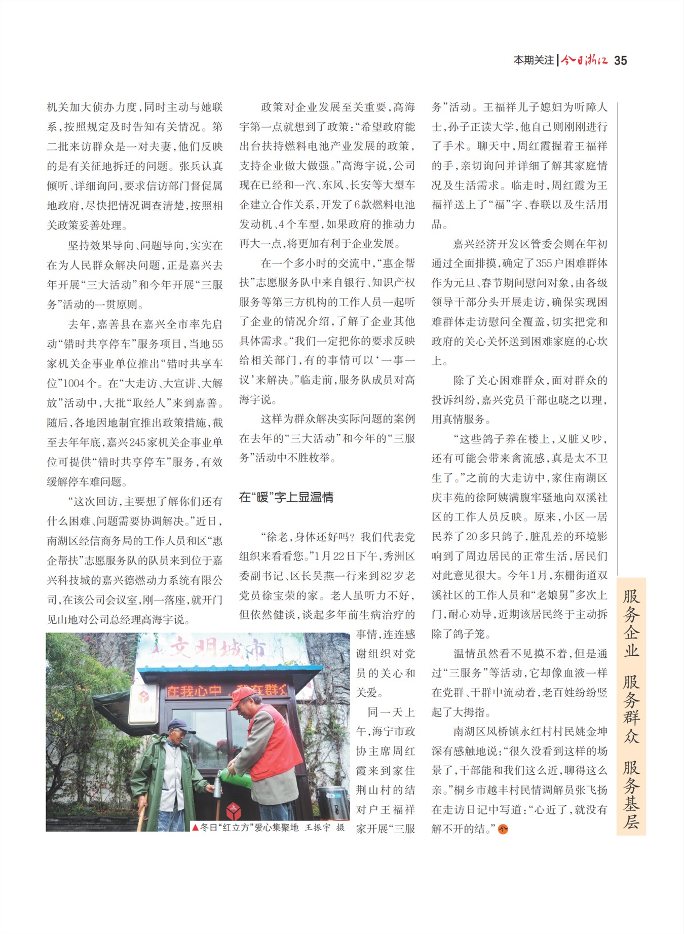 㽭Page 37