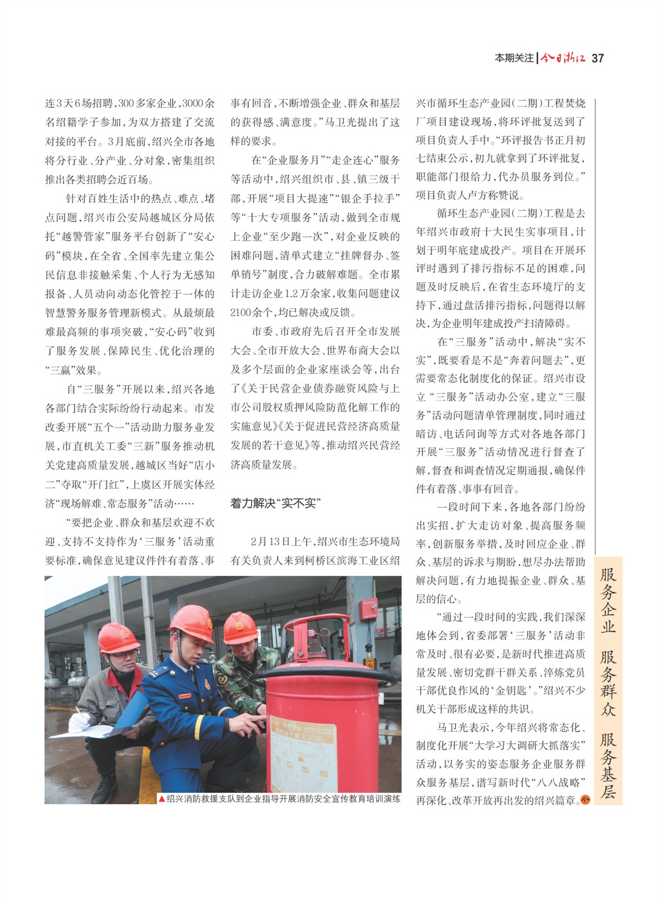 㽭Page 39