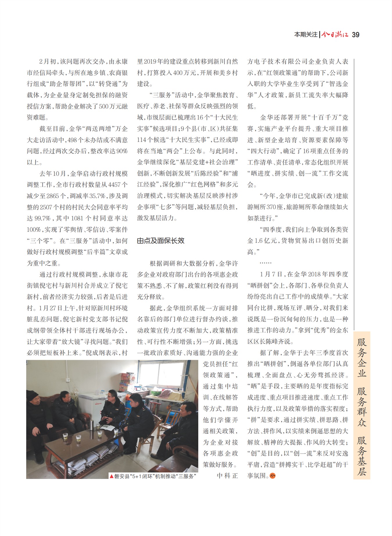㽭Page 41