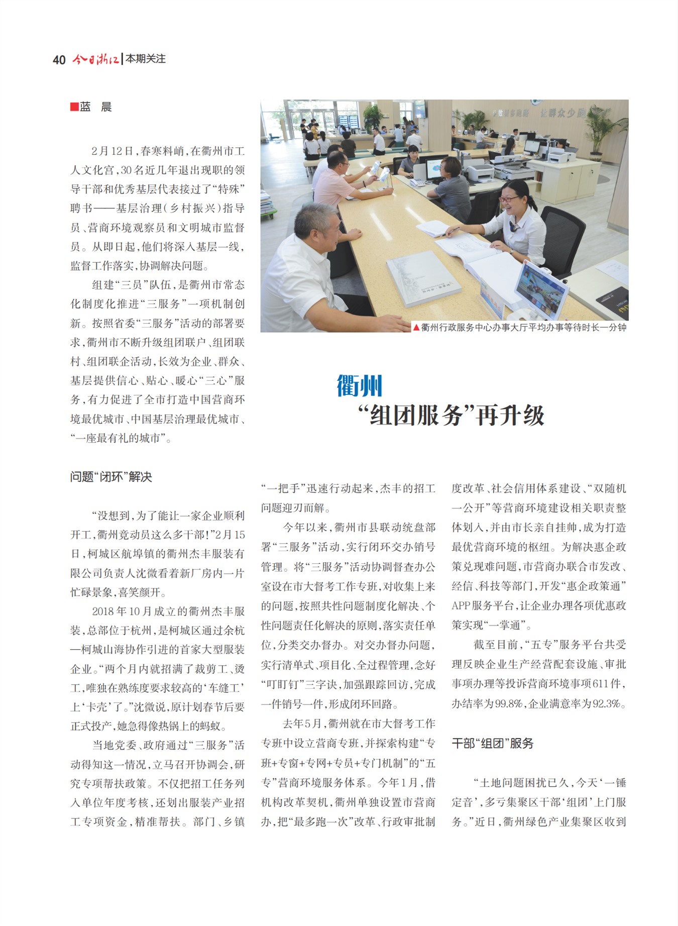㽭Page 42