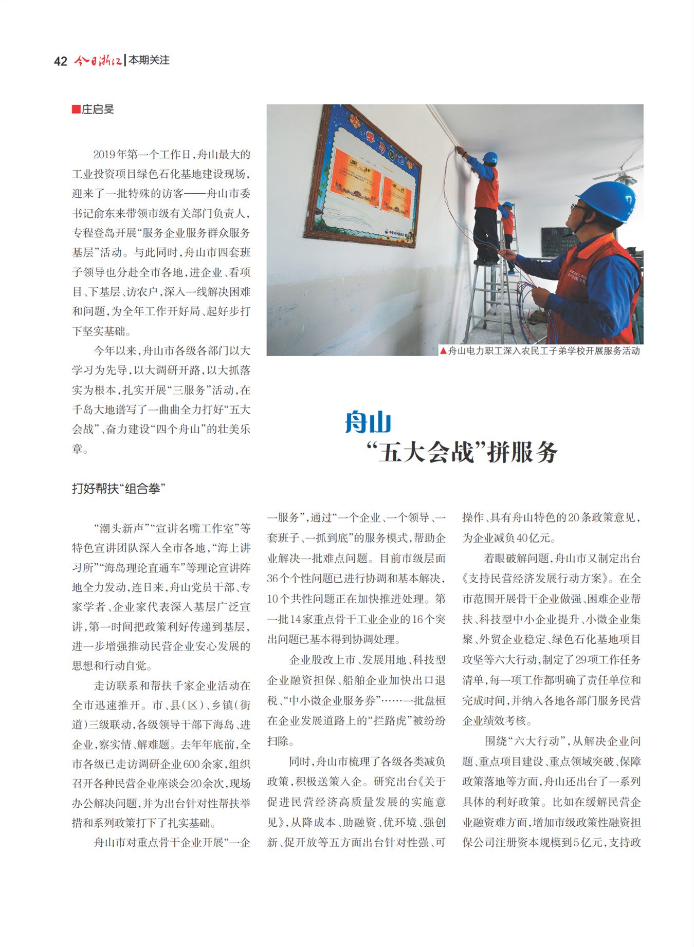 㽭Page 44