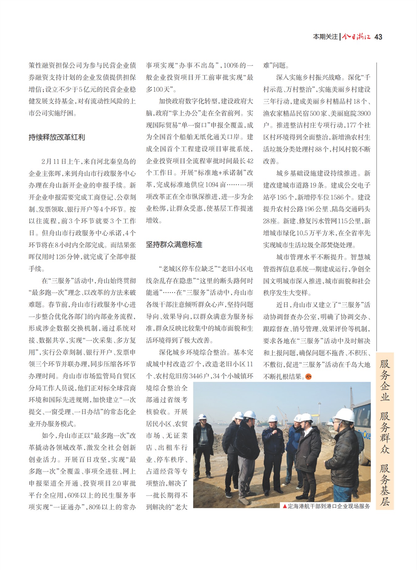 㽭Page 45