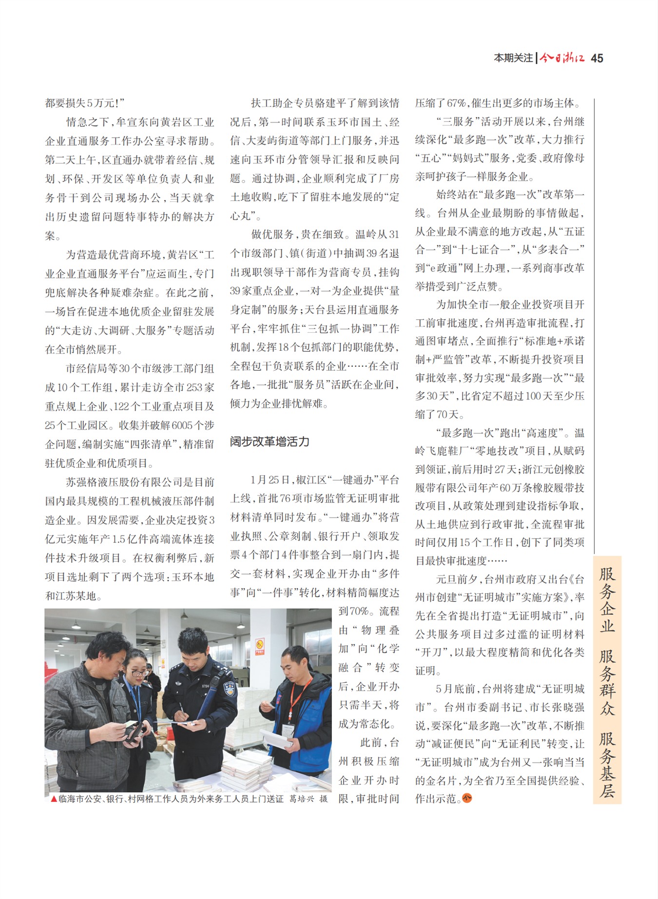 㽭Page 47
