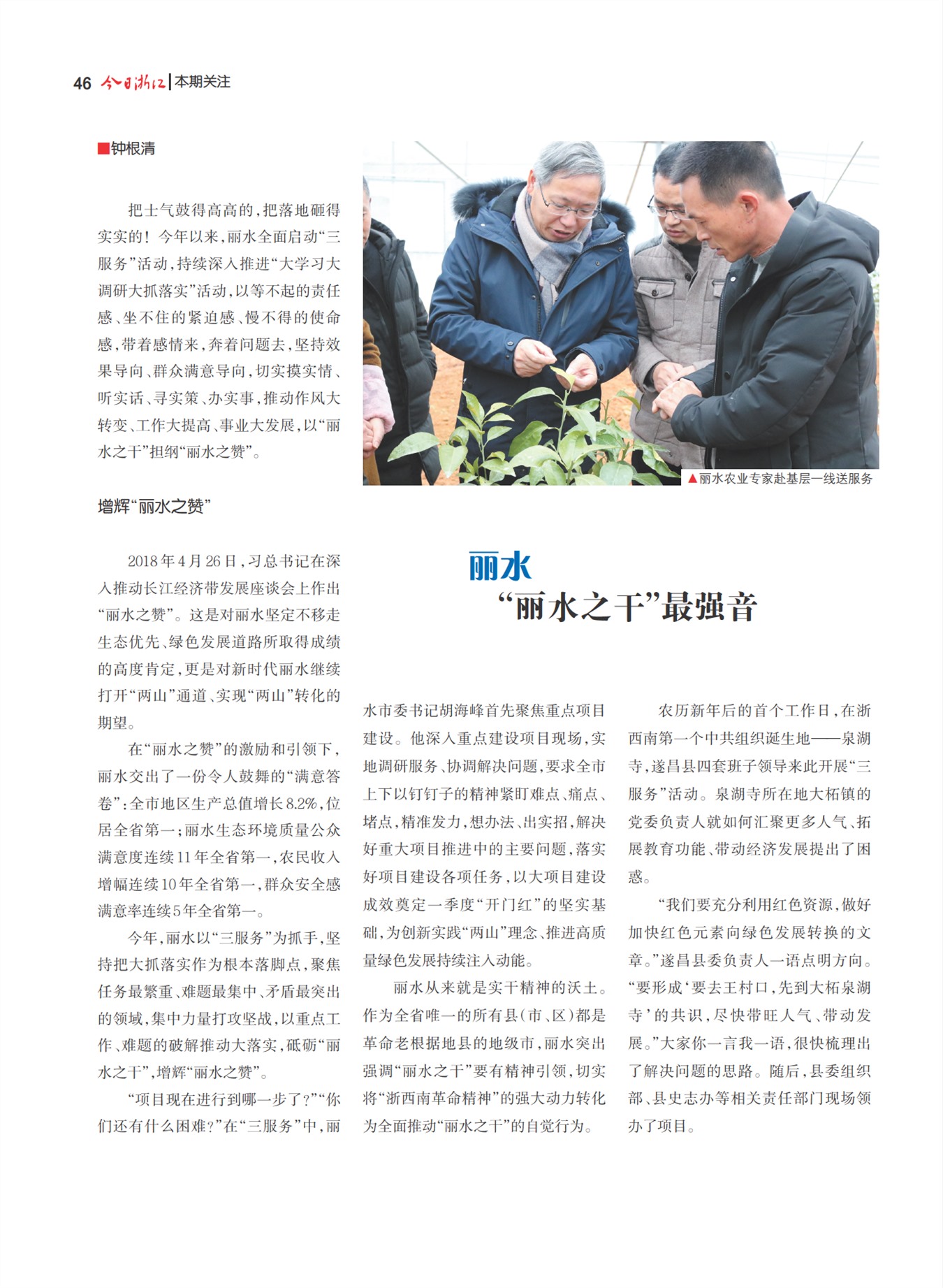 㽭Page 48