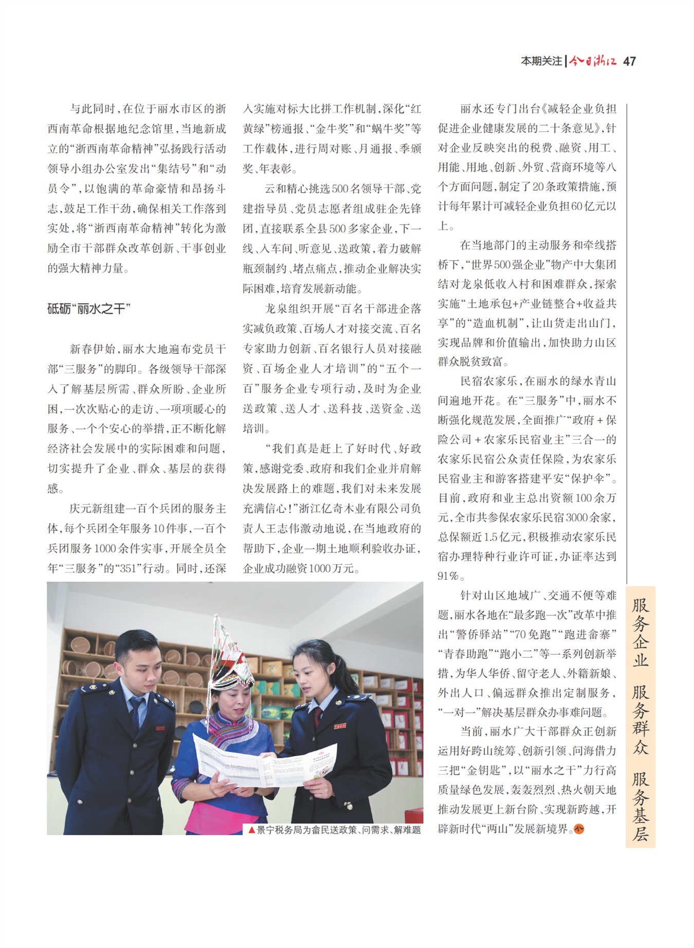 㽭Page 49