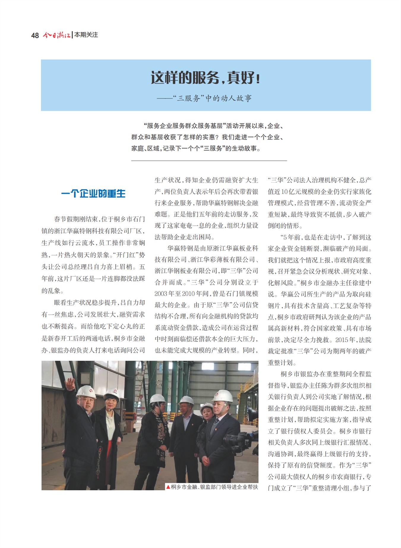 㽭Page 50