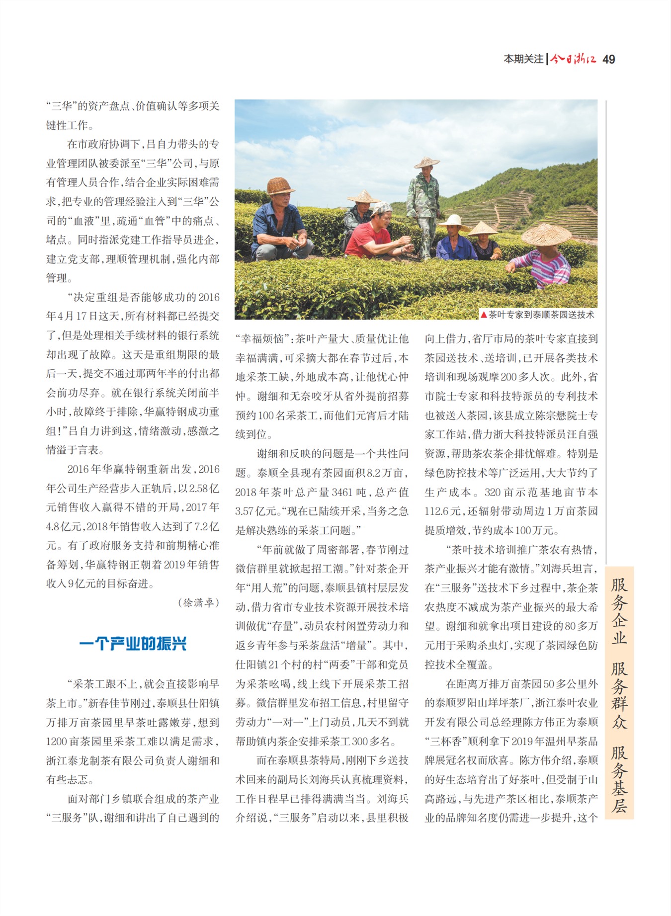 㽭Page 51