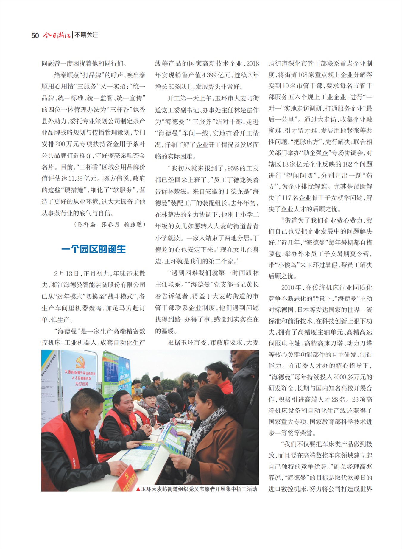 㽭Page 52