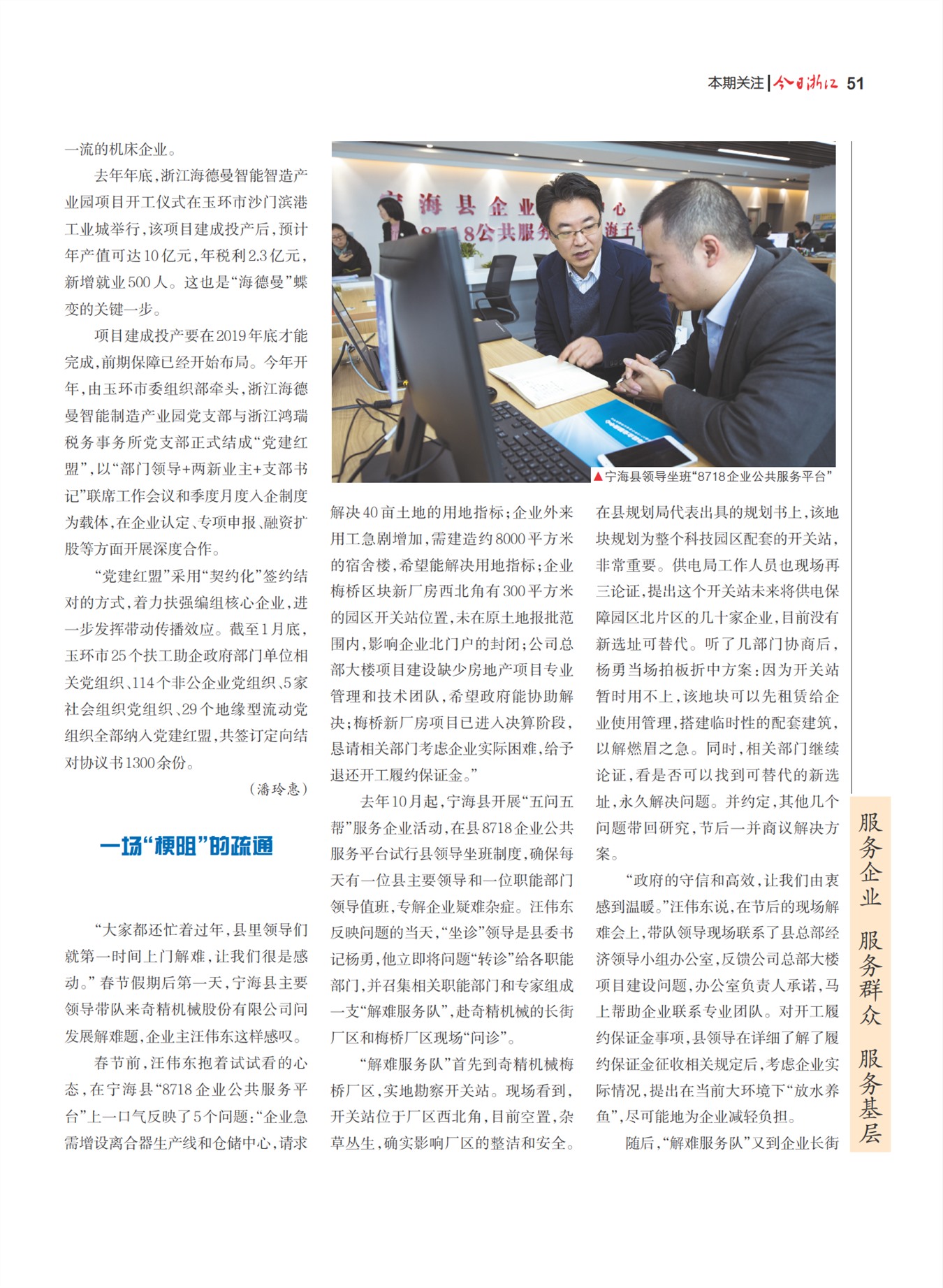 㽭Page 53