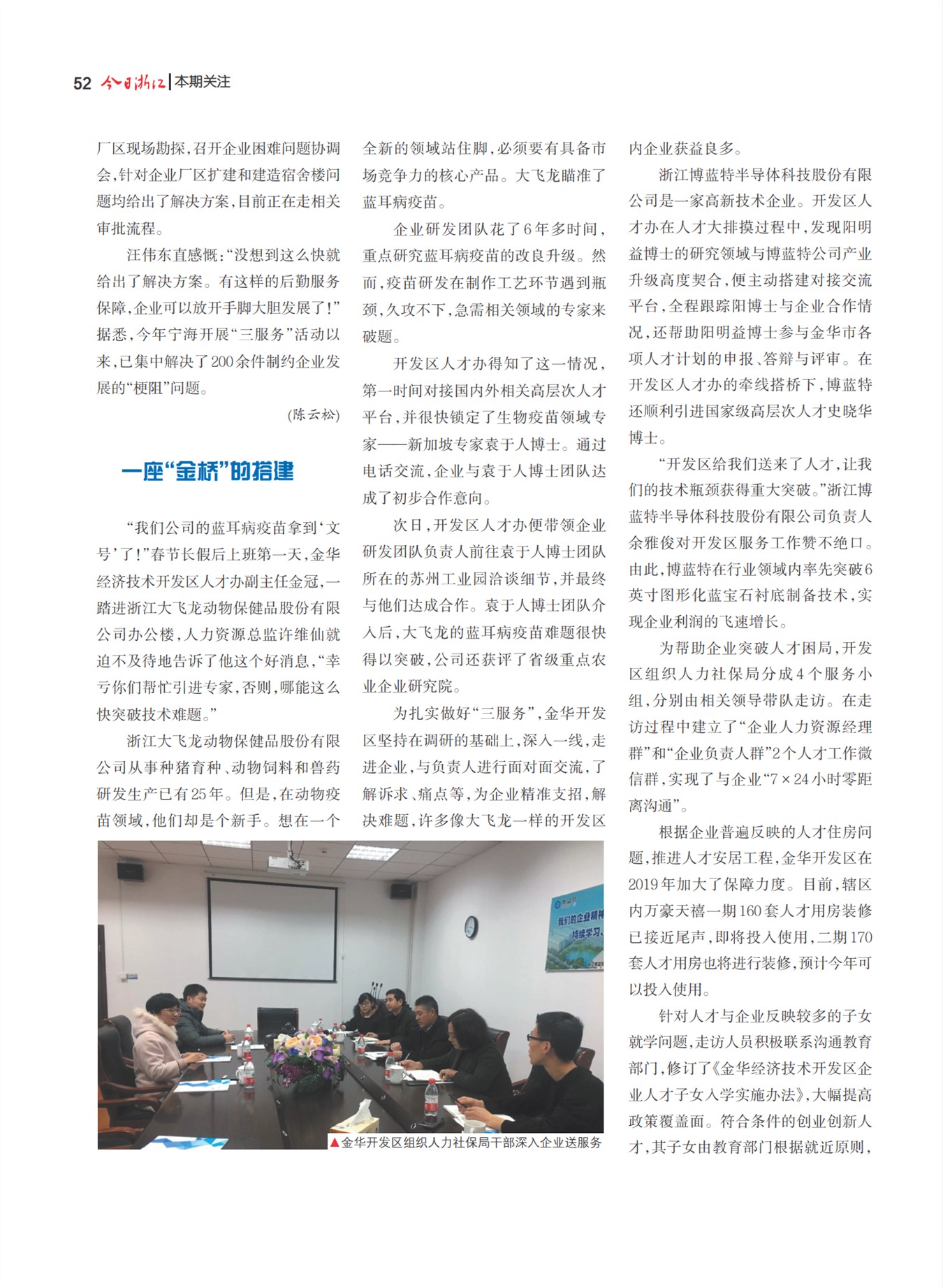 㽭Page 54