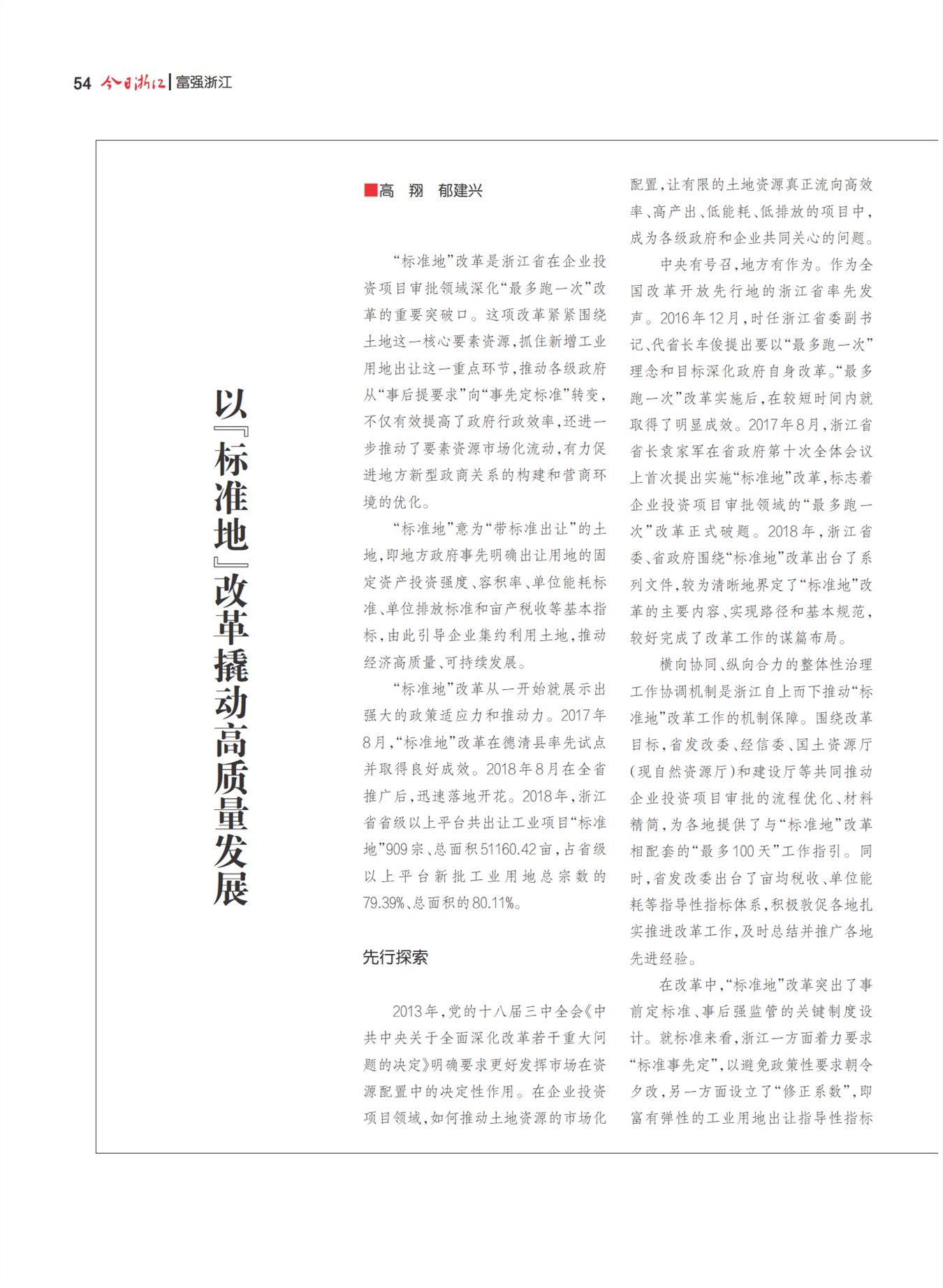 㽭Page 56