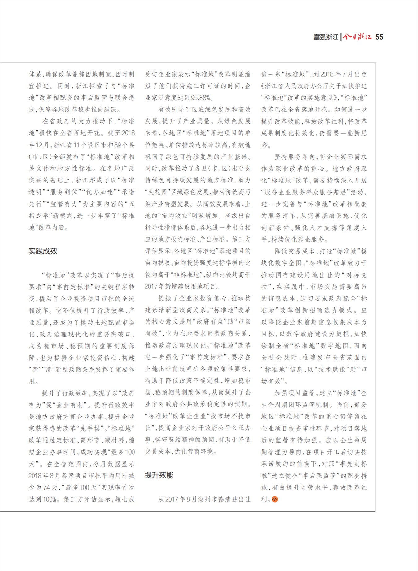 㽭Page 57
