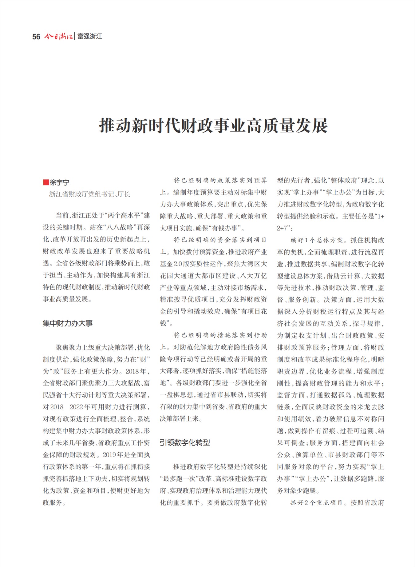㽭Page 58