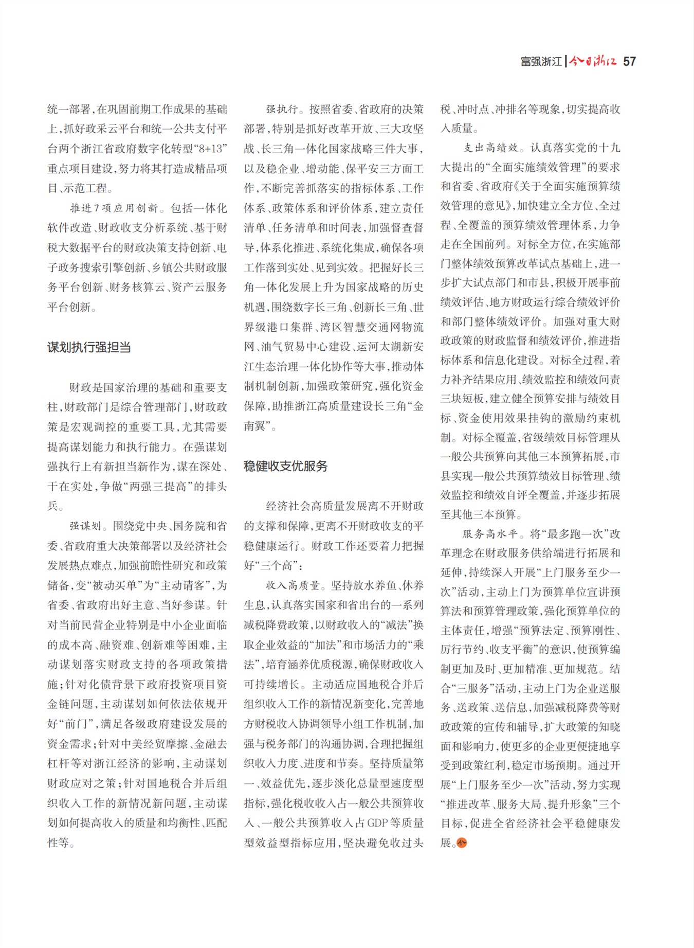 㽭Page 59