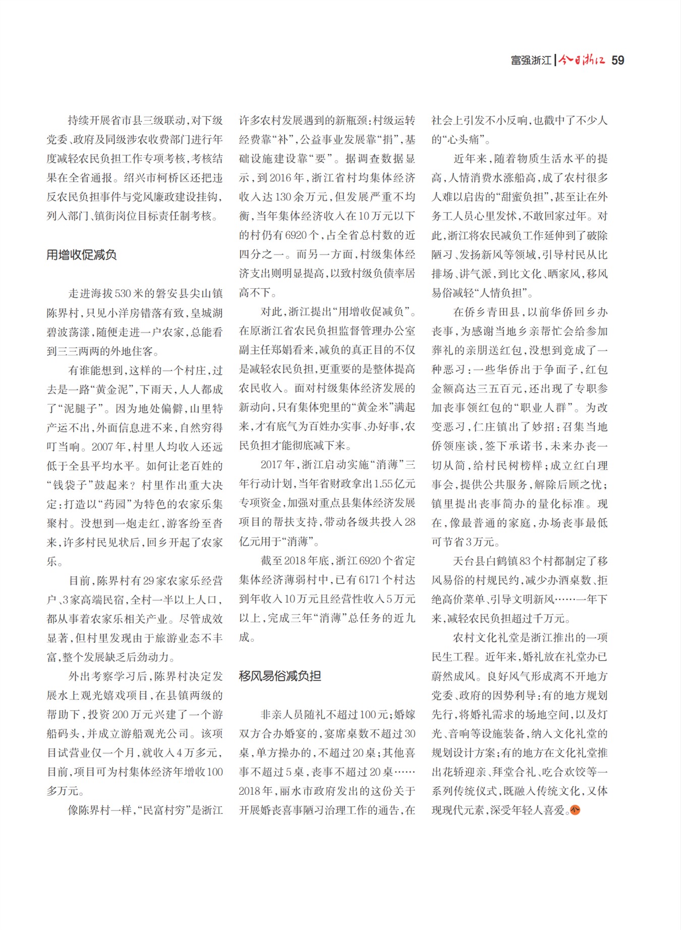㽭Page 61
