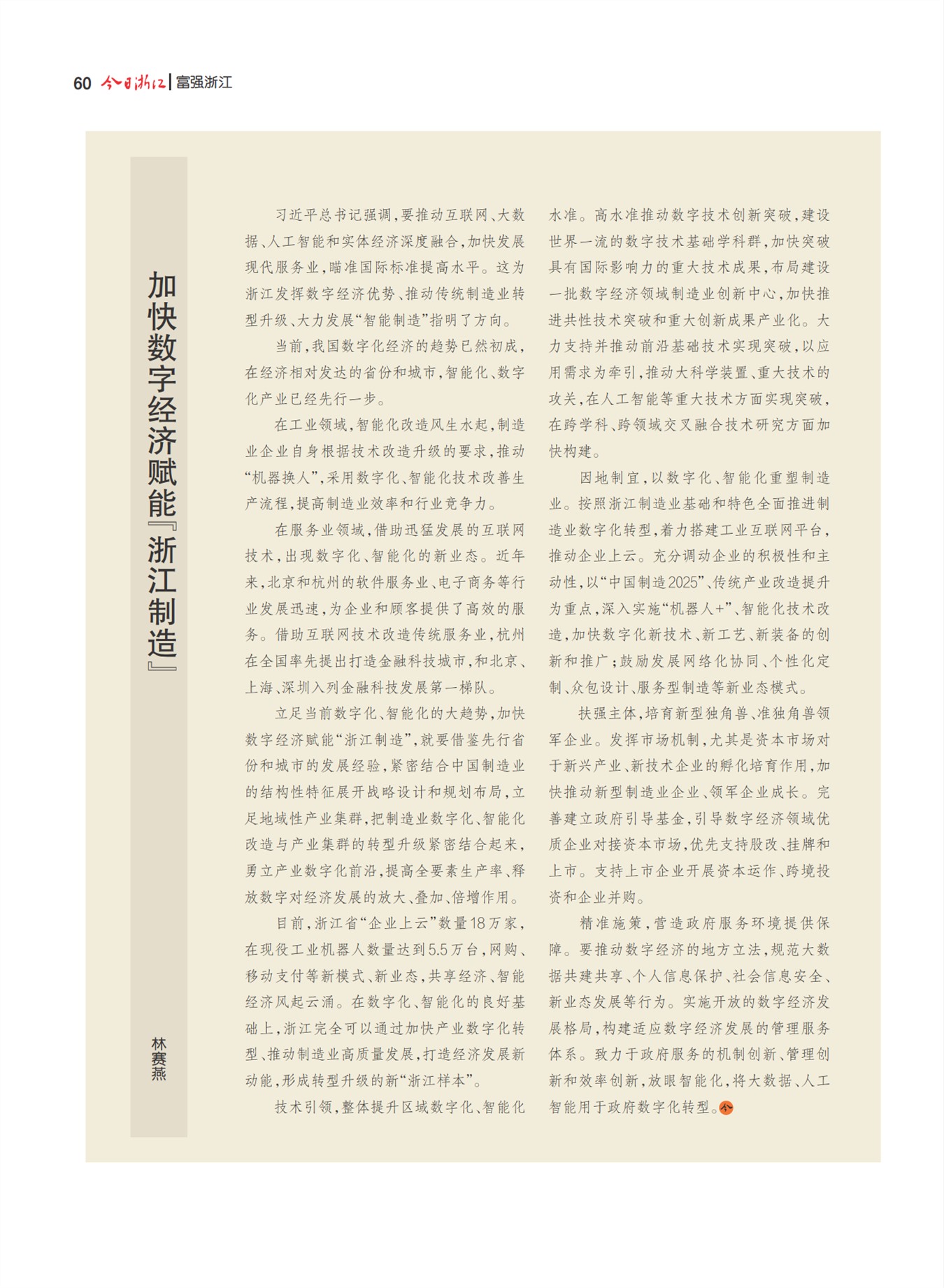 㽭Page 62