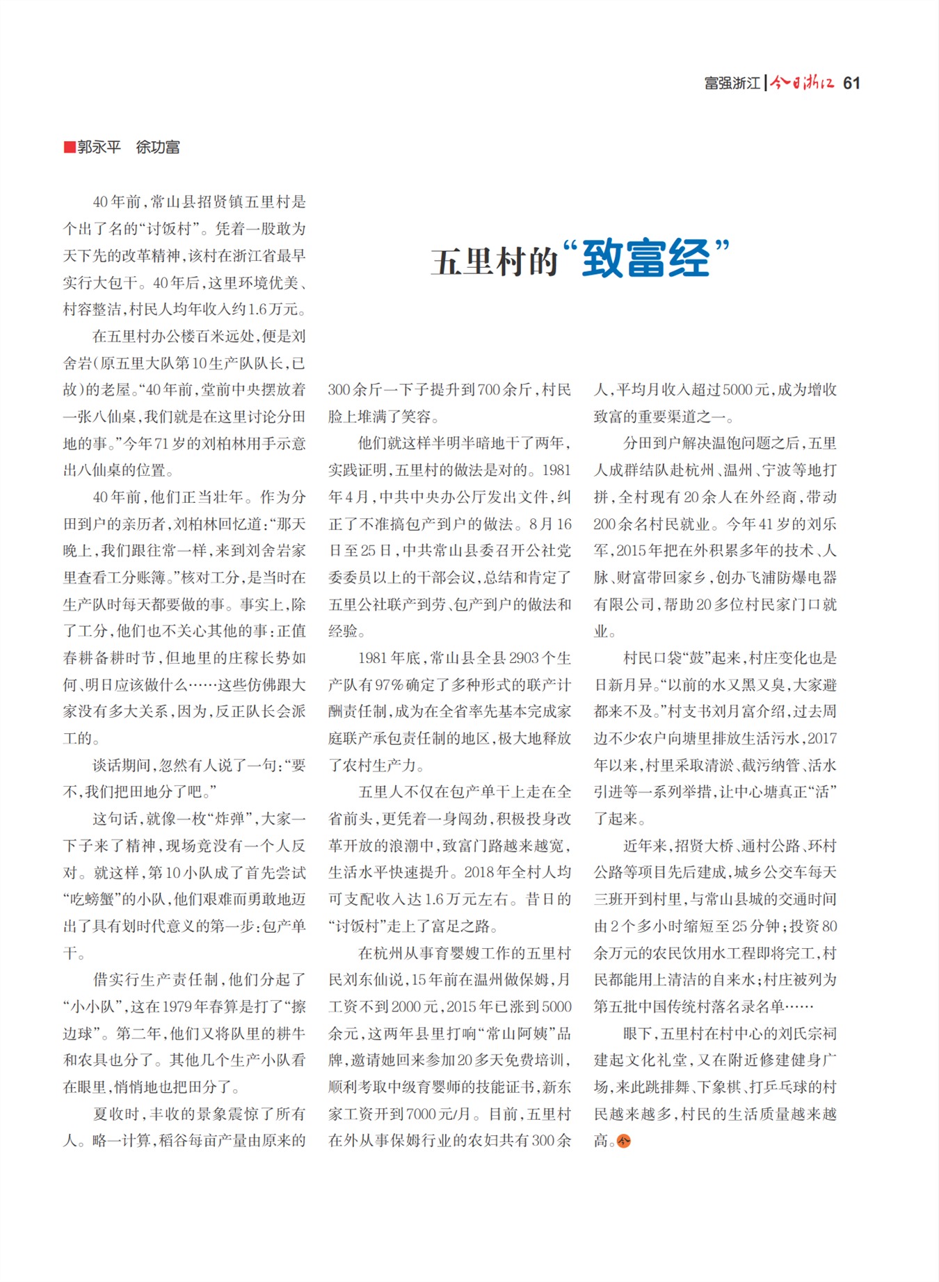 㽭Page 63