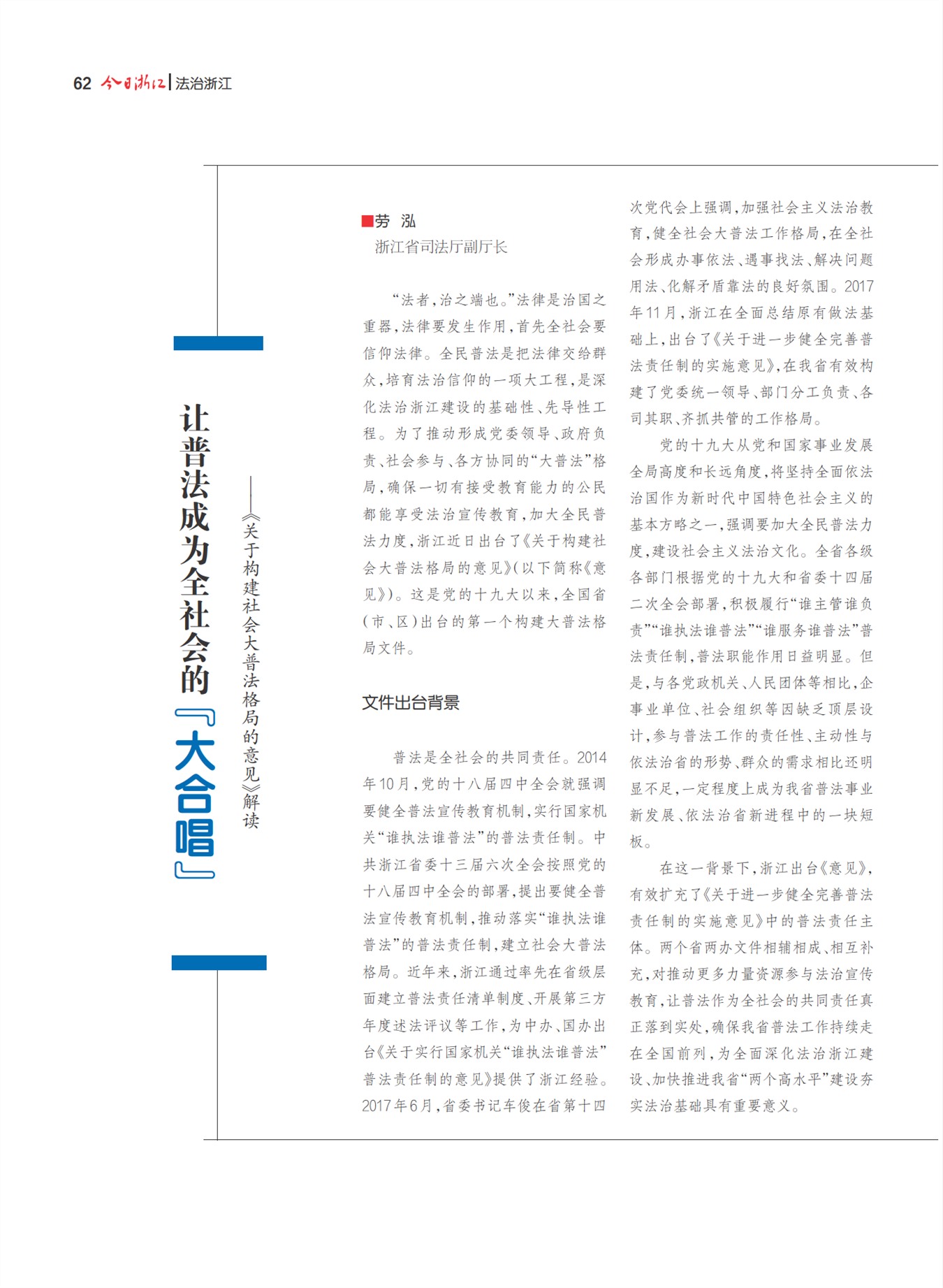 㽭Page 64