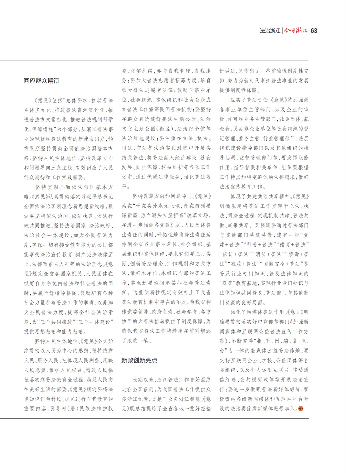 㽭Page 65