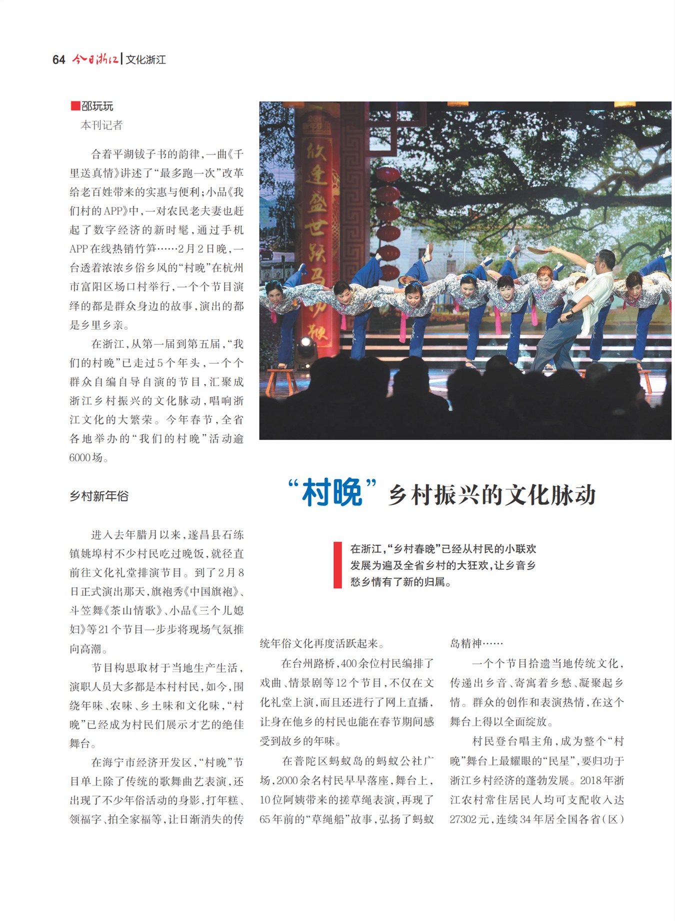 㽭Page 66