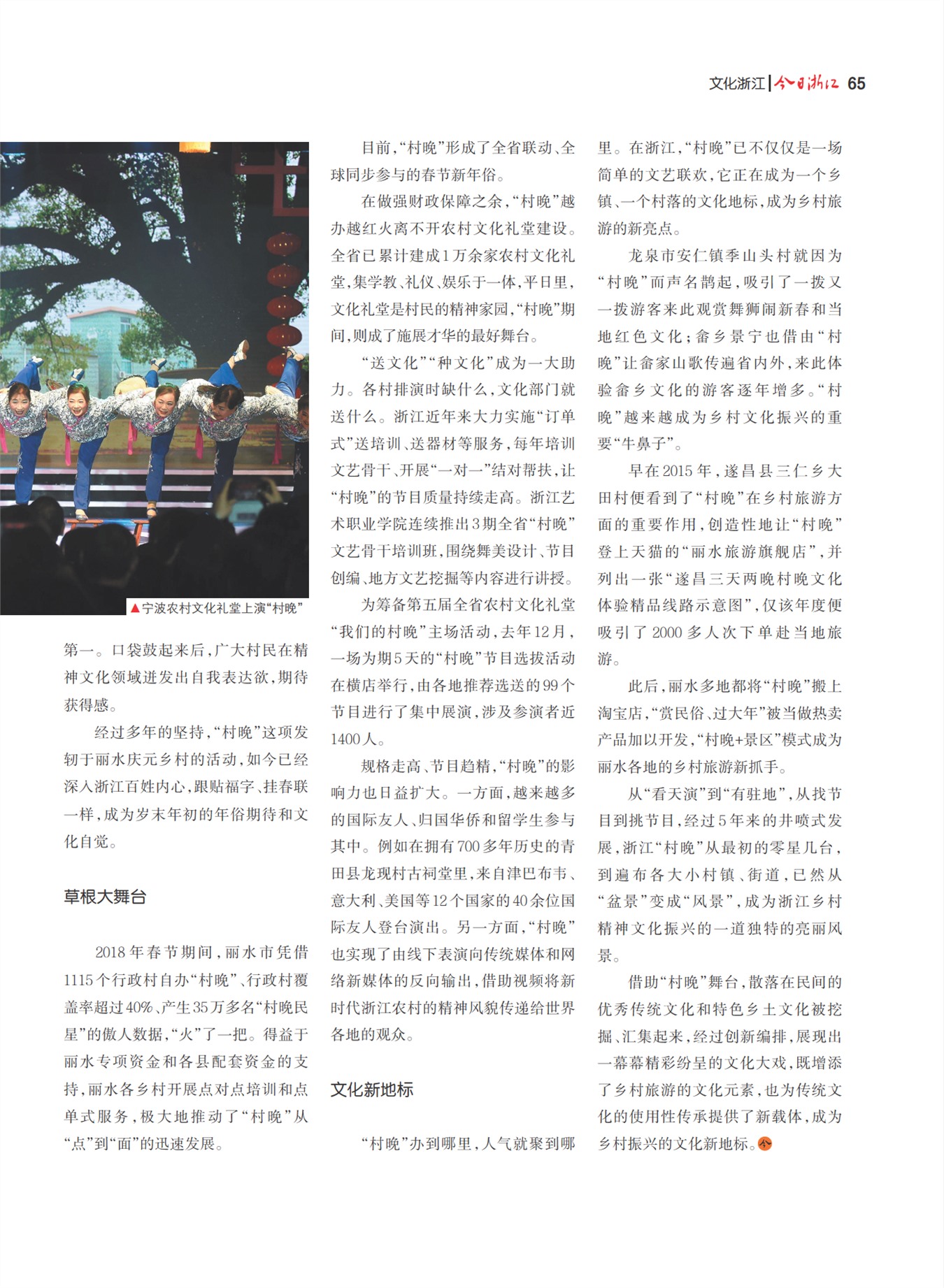 㽭Page 67