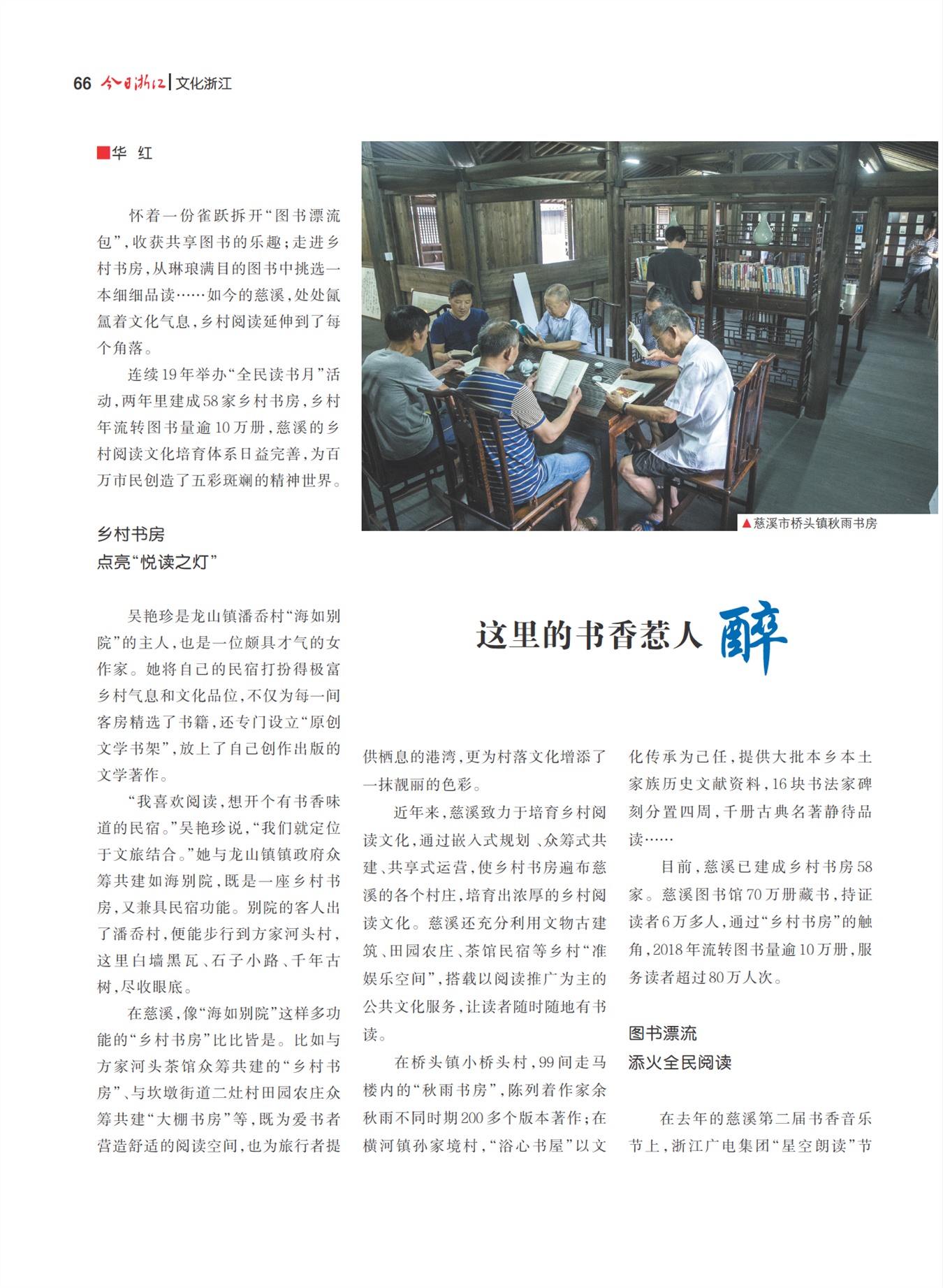 㽭Page 68
