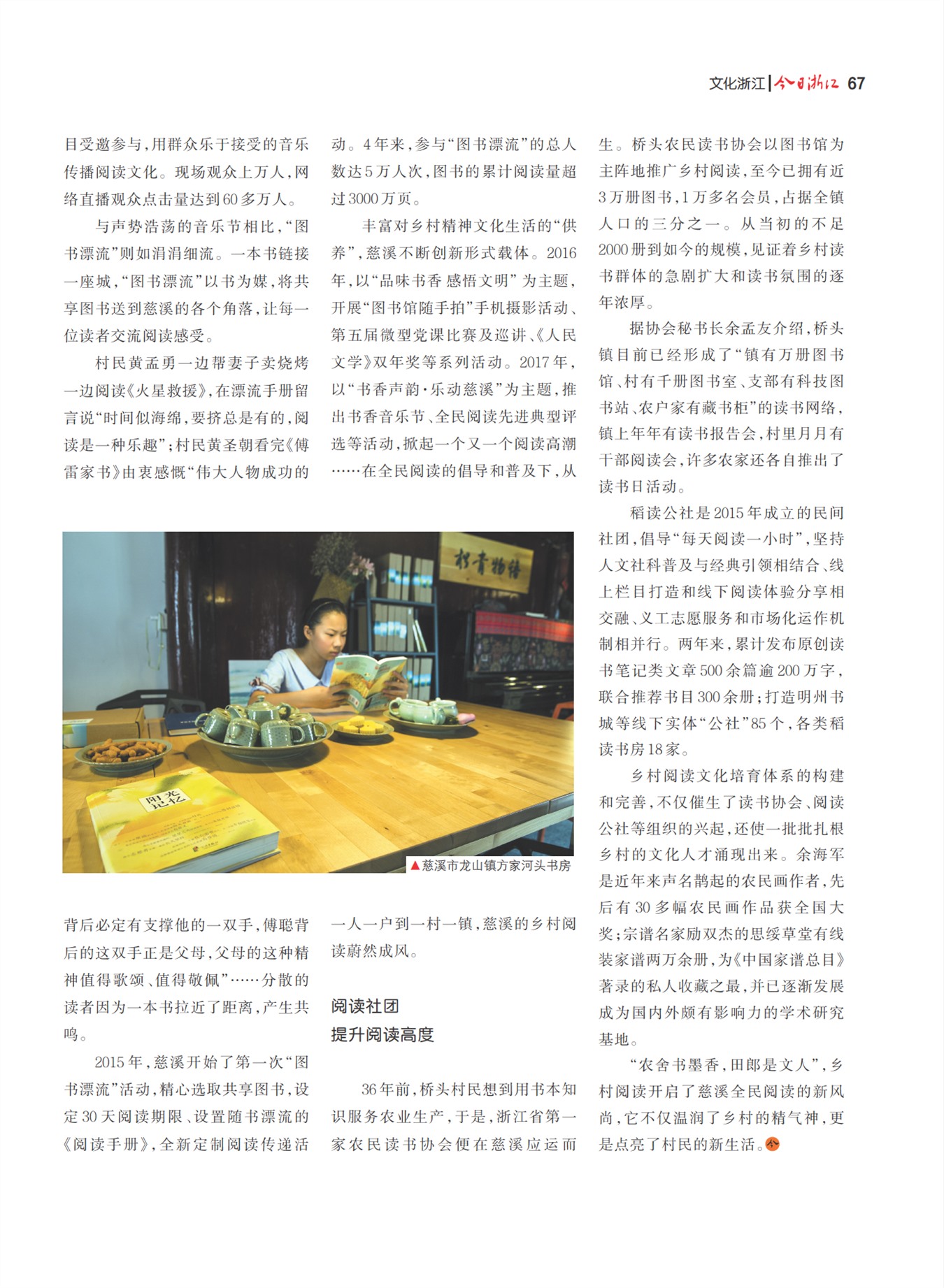 㽭Page 69