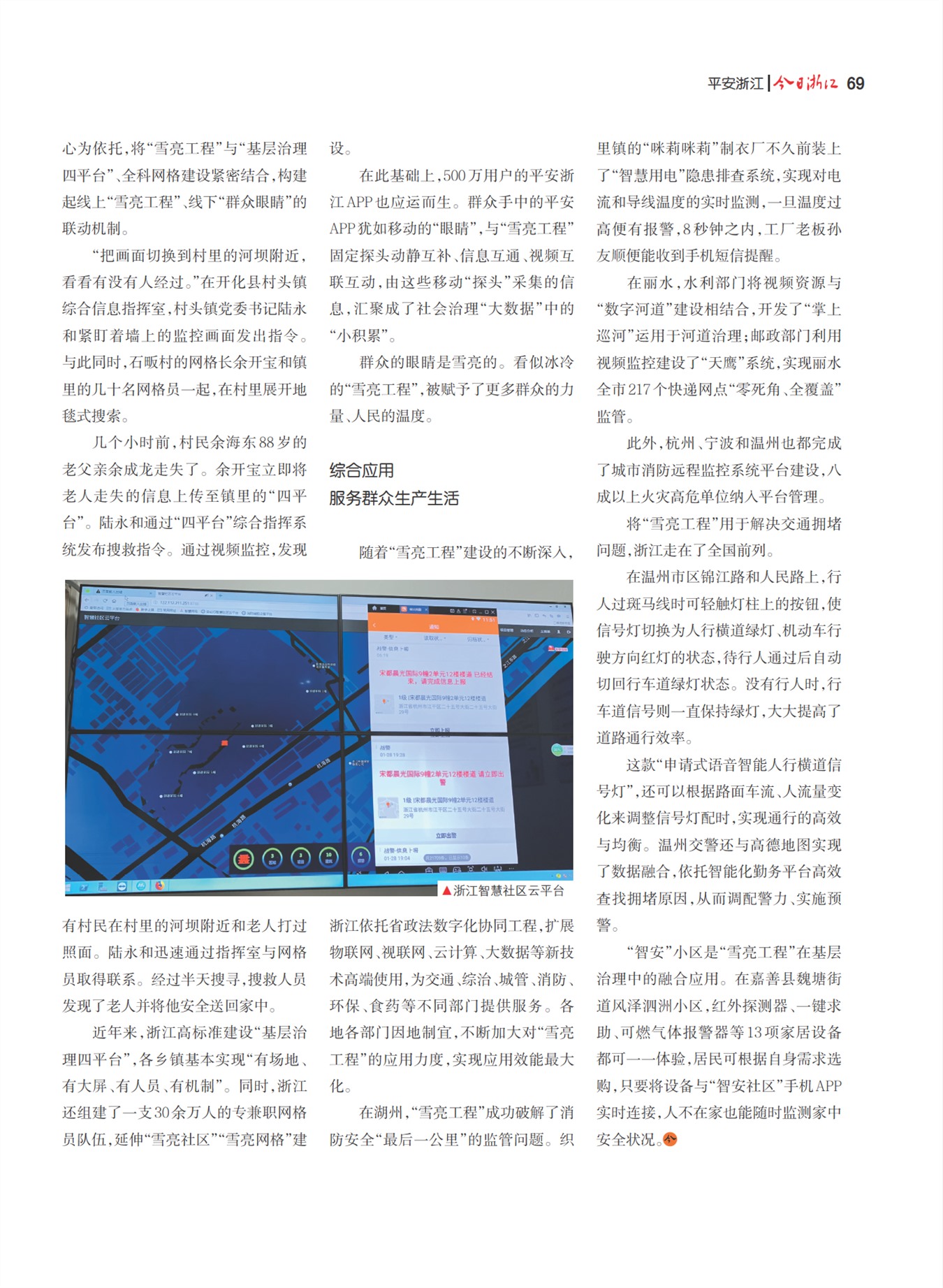 㽭Page 71