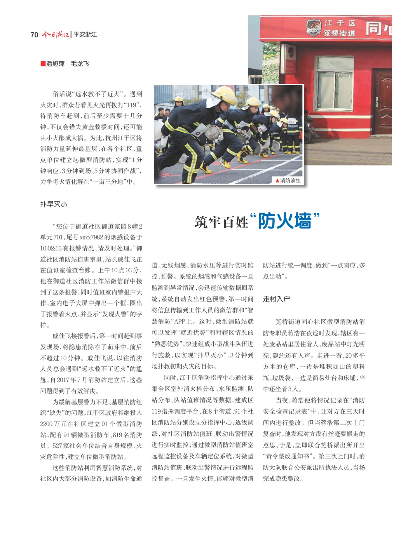 㽭Page 72