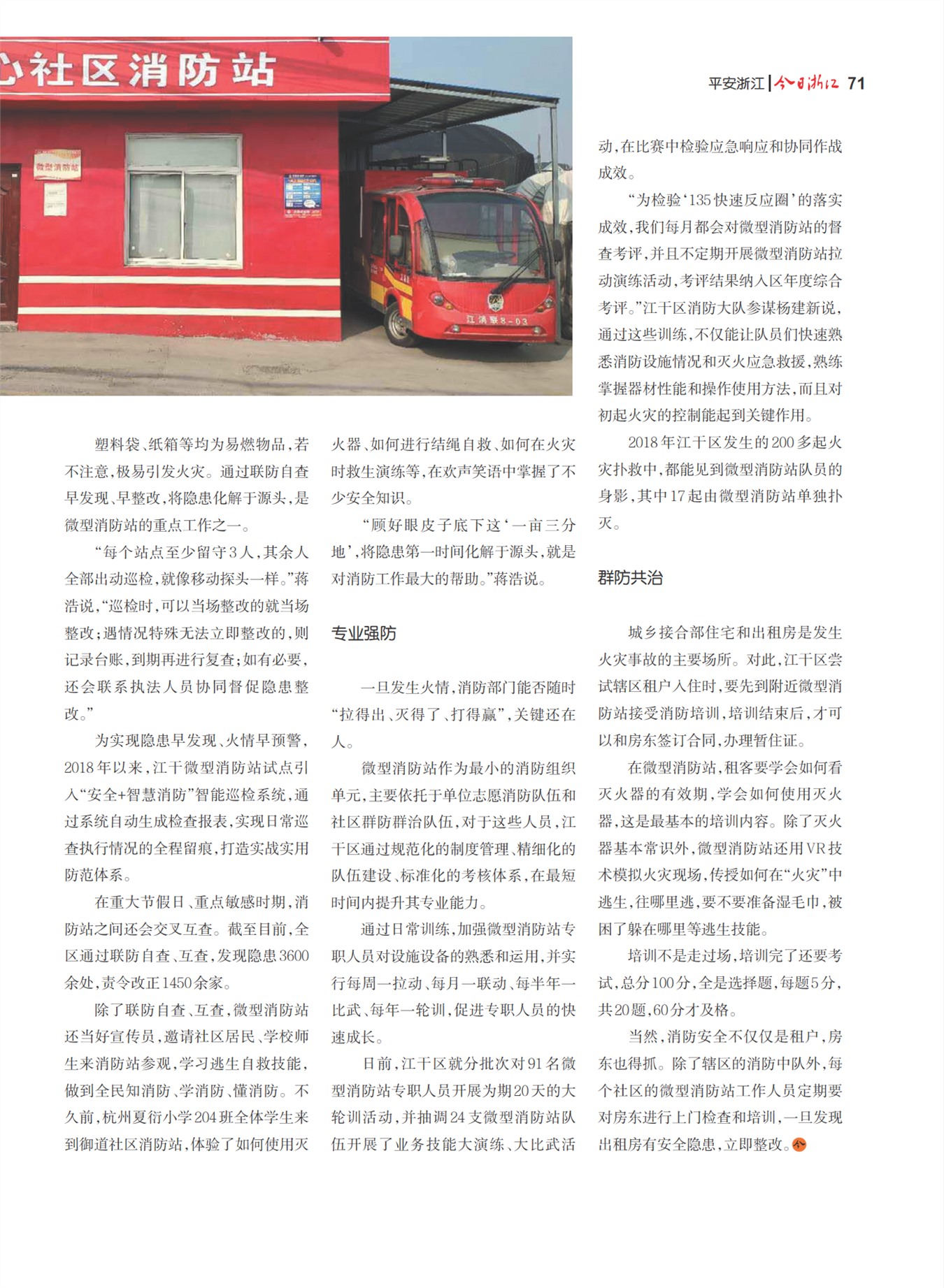 㽭Page 73