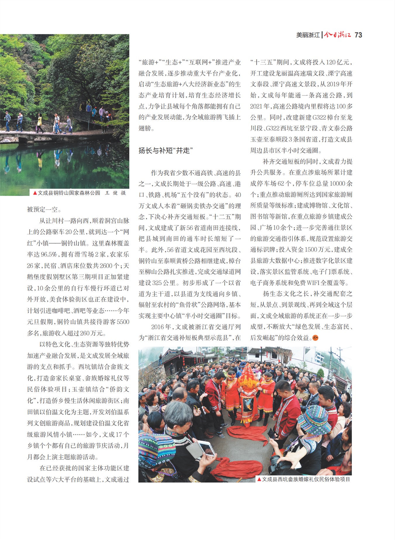 㽭Page 75