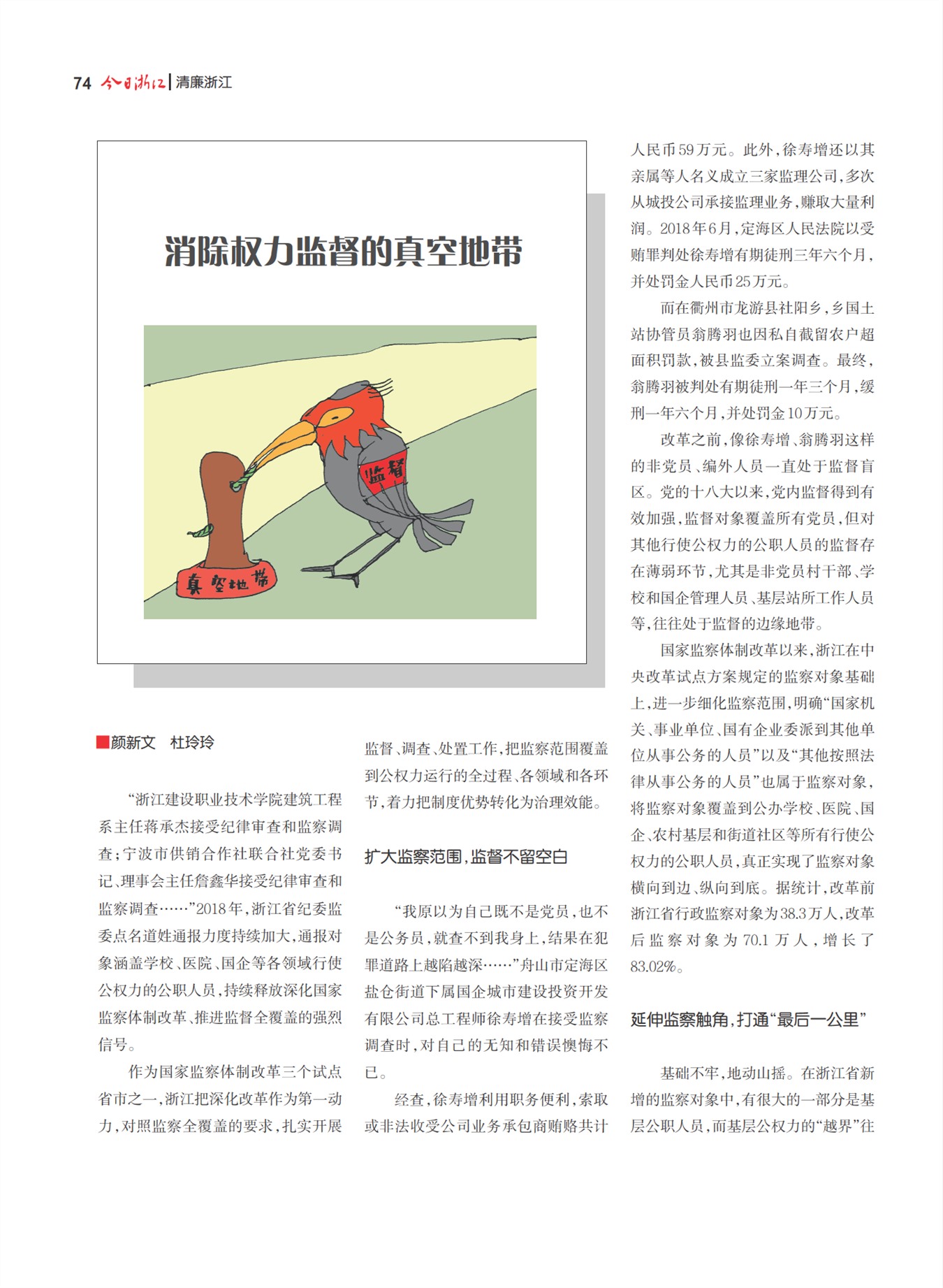 㽭Page 76