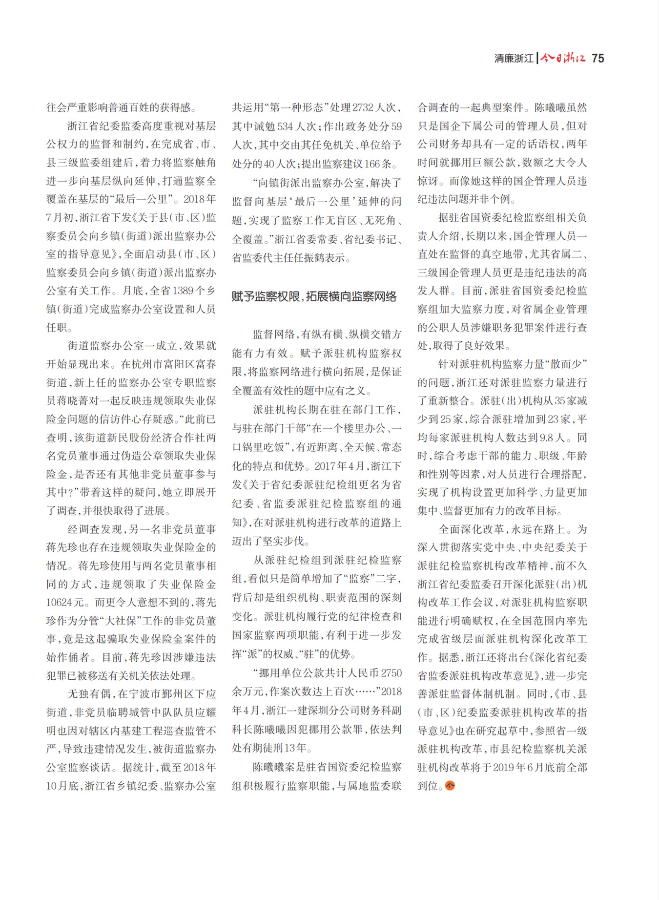 㽭Page 77