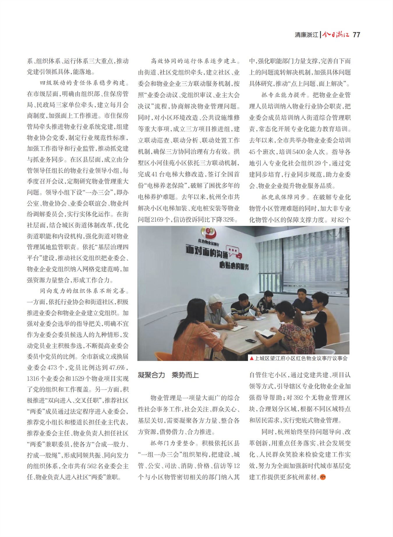 㽭Page 79
