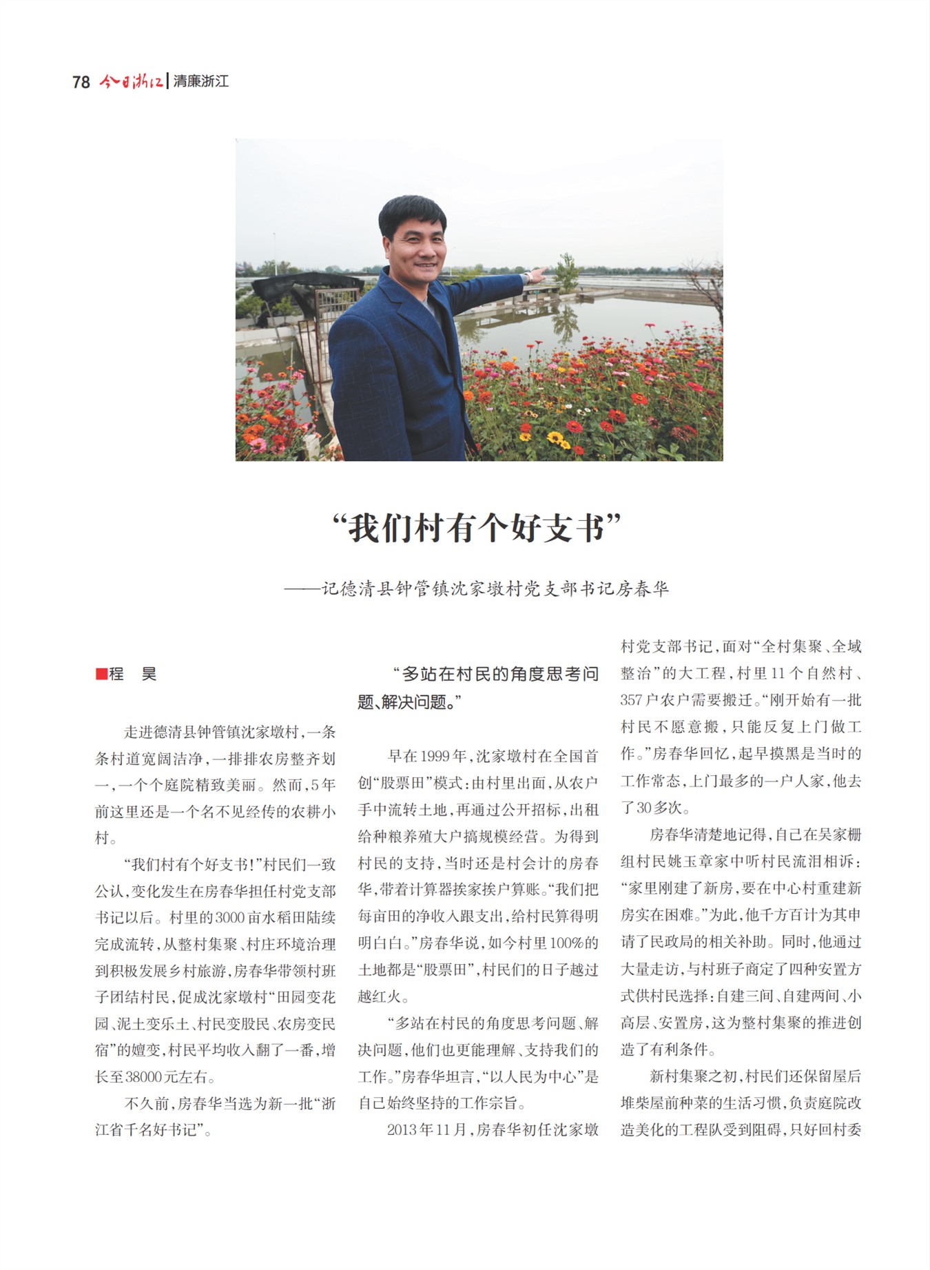 㽭Page 80