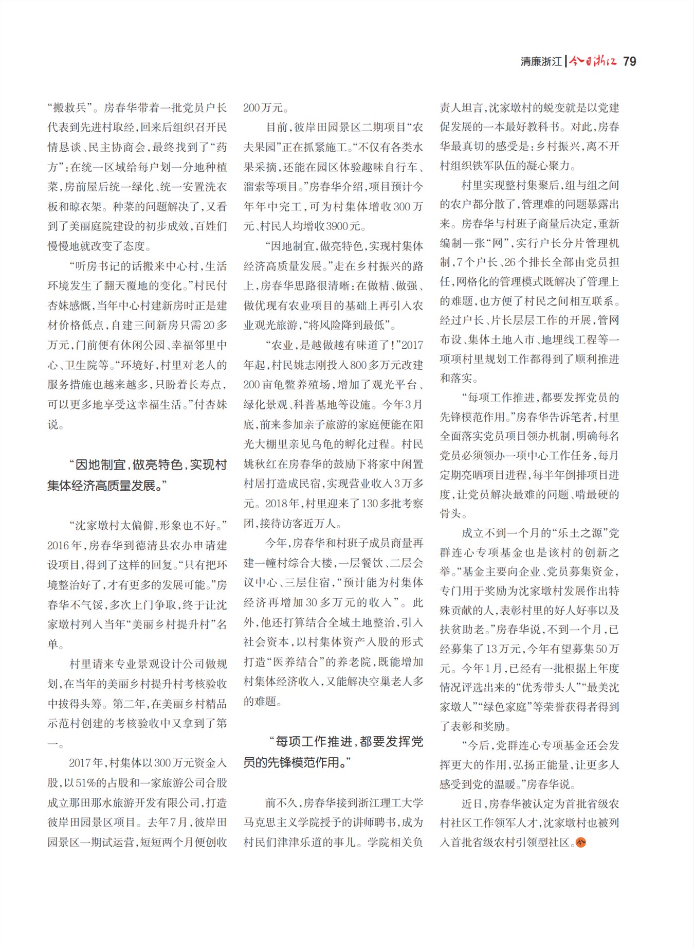 㽭Page 81