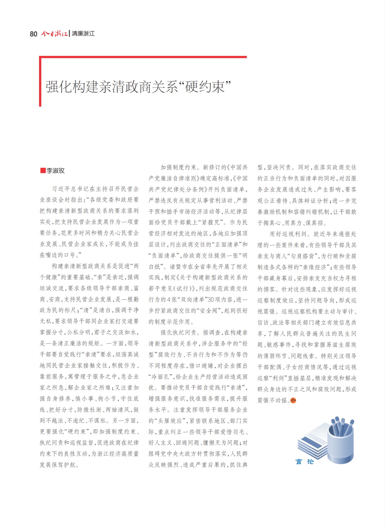 㽭Page 82